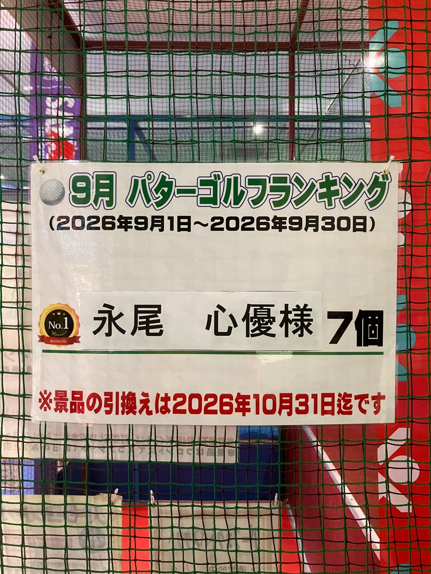 打劇王 温品店 三世代スポーツアミューズメント | Hiroshima Hiroshima