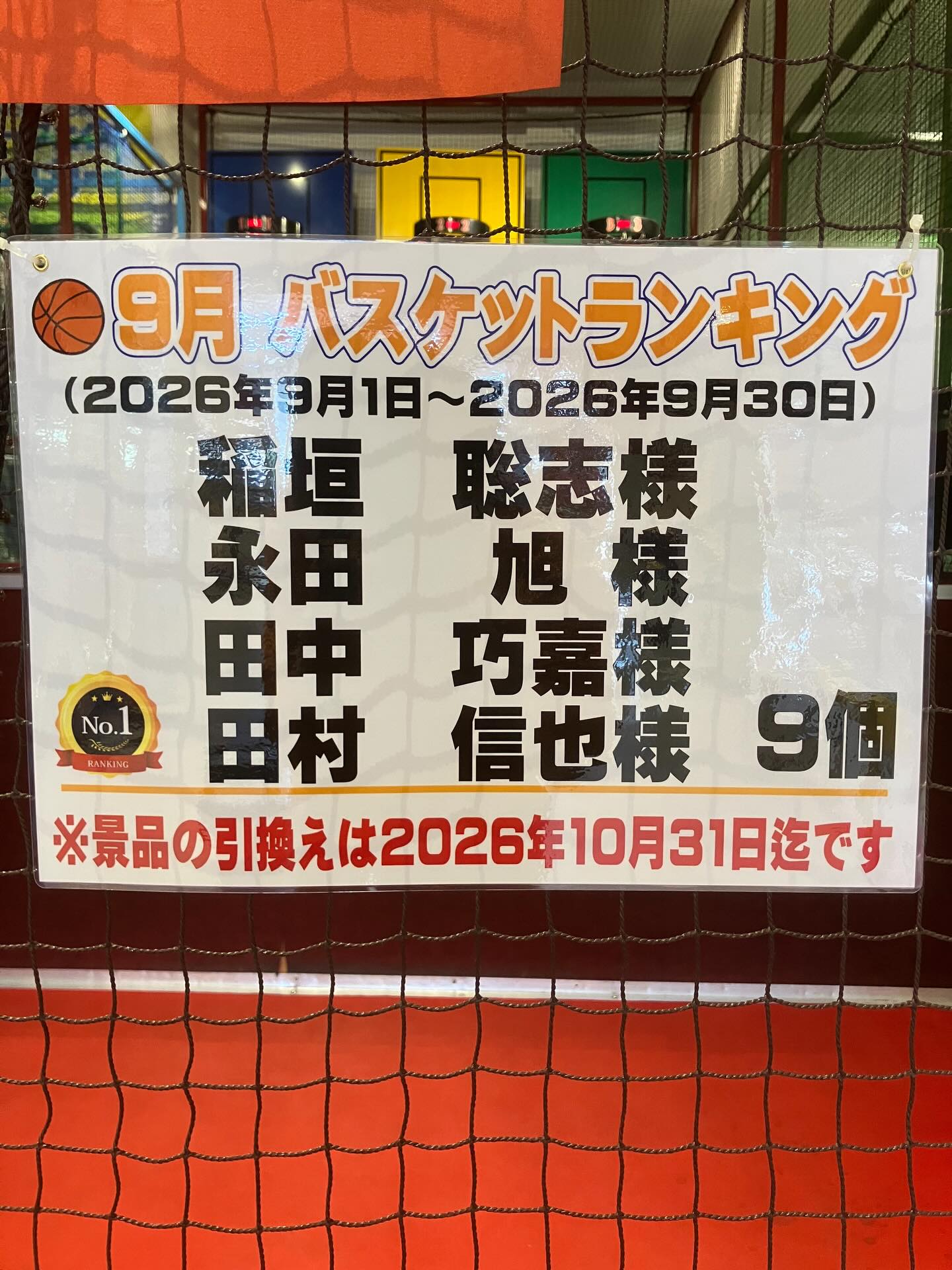 打劇王 温品店 三世代スポーツアミューズメント | Hiroshima Hiroshima
