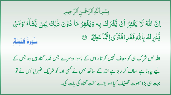Jamiat ulama tauheed wa sunnah