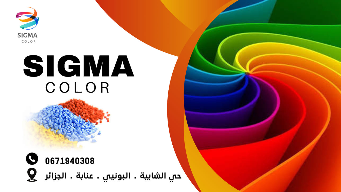 SIGMA COLOR