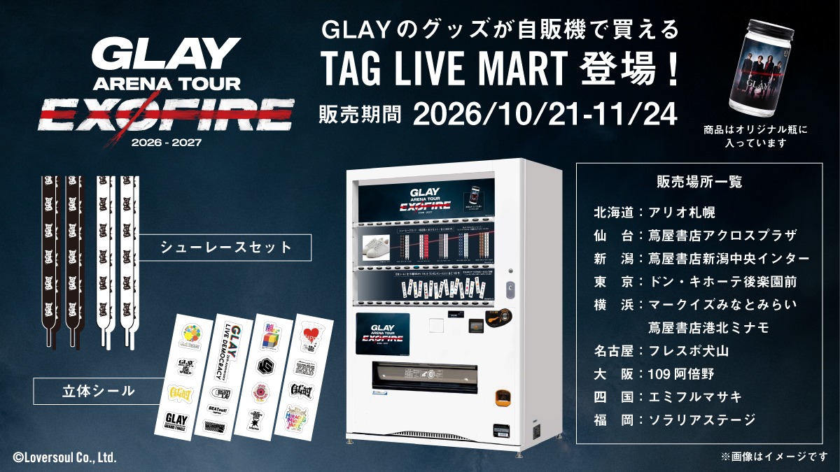 ◤ #HIGHCOMMUNICATIONS TOUR 2026◢ ◤“ #GLAY -complete BEST