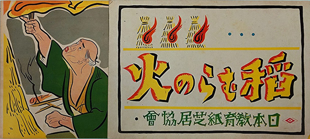 新宿観光振興協会 Shinjuku - 【閻魔大王開帳】 7月15（日）・16日（祝