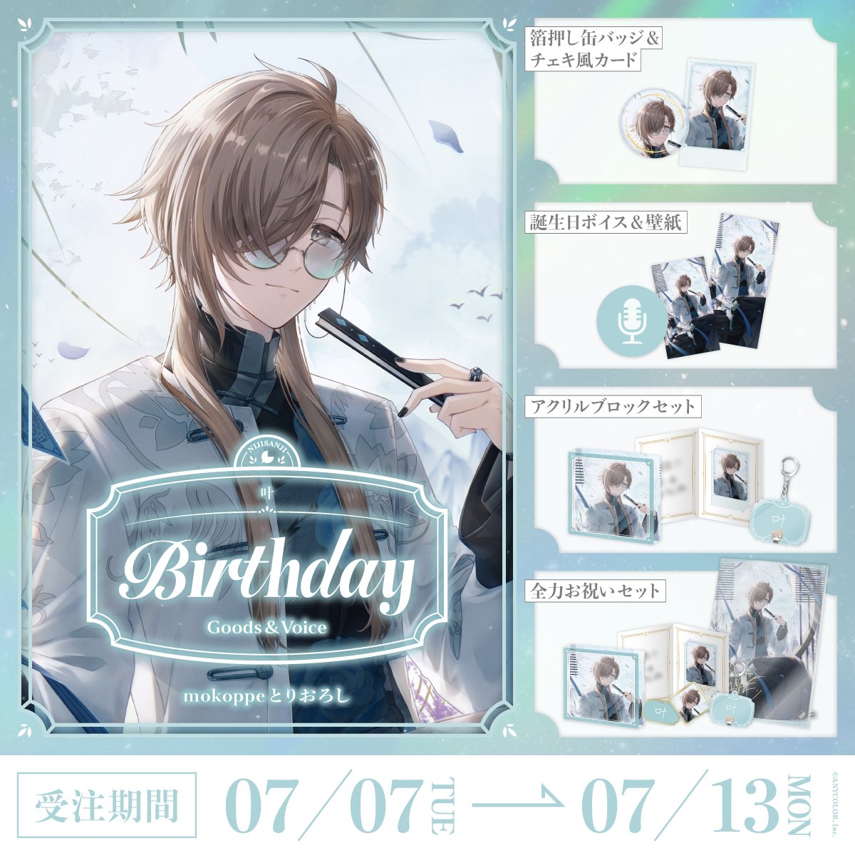 代購」[店舖特典] しぐれうい時雨羽衣SHIGURE UI 5th Anniversary Live 