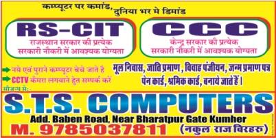 STS computers | Kumher