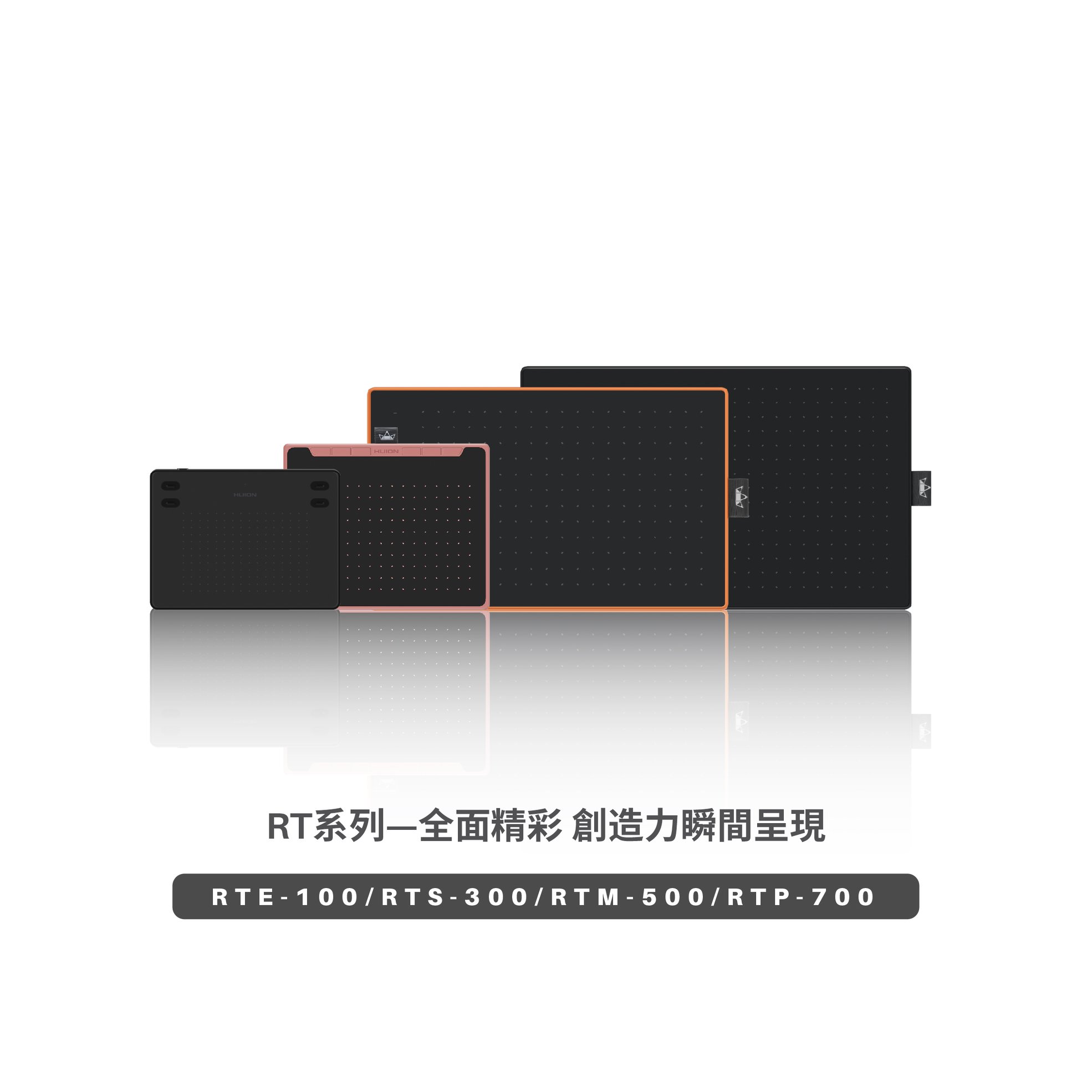 繪王趨勢-臺灣 - #RT系列來了 . 是不是想換繪圖板了呢? 人氣款... | Facebook
