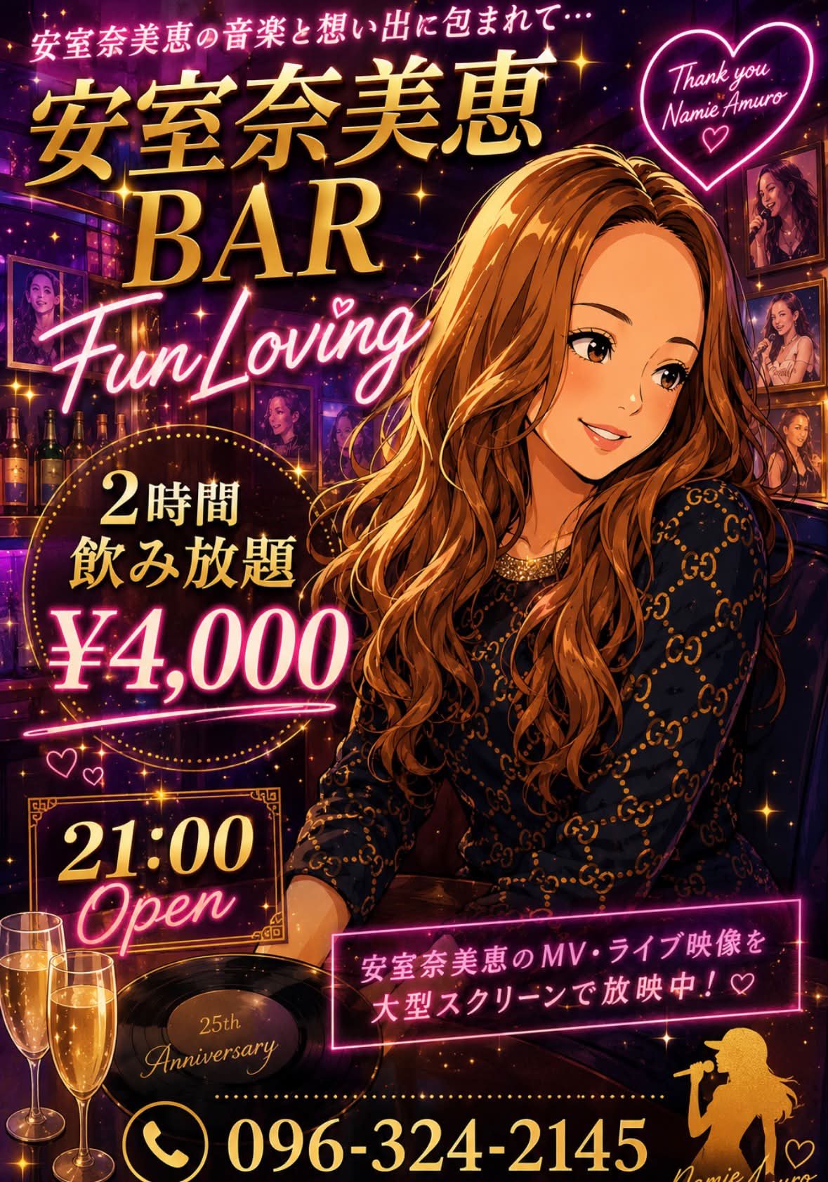 BAR Fun Loving - ファンラビンング熊本 | Kumamoto-shi Kumamoto