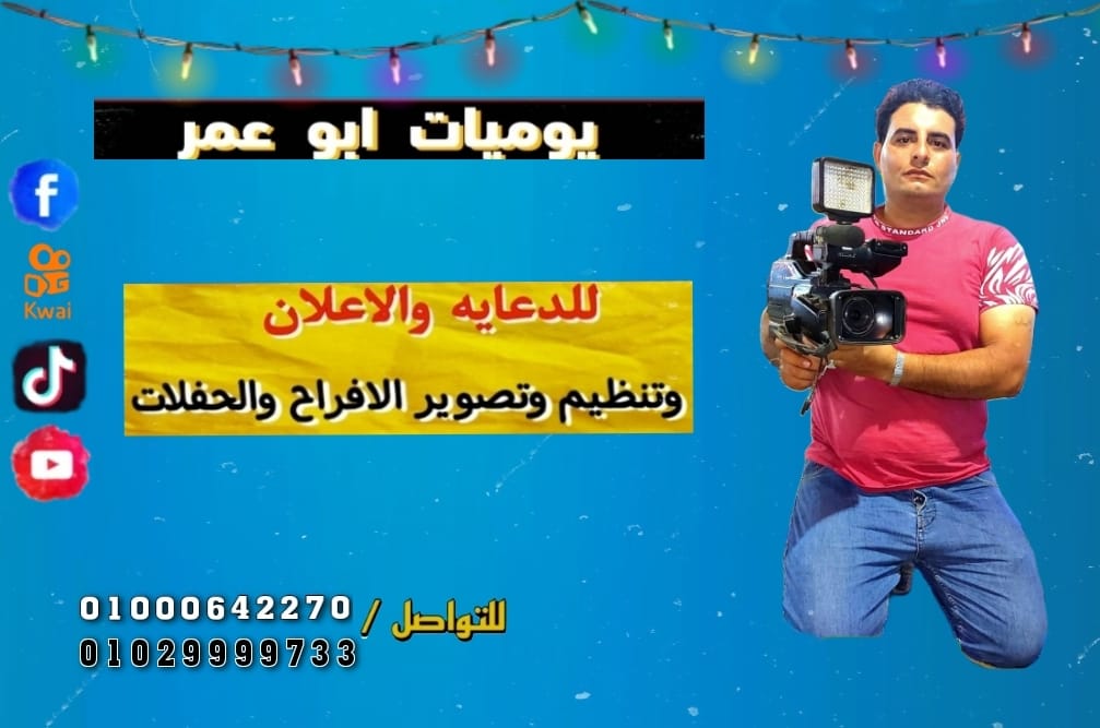 يوميات ابو عمر2 | 6 October City