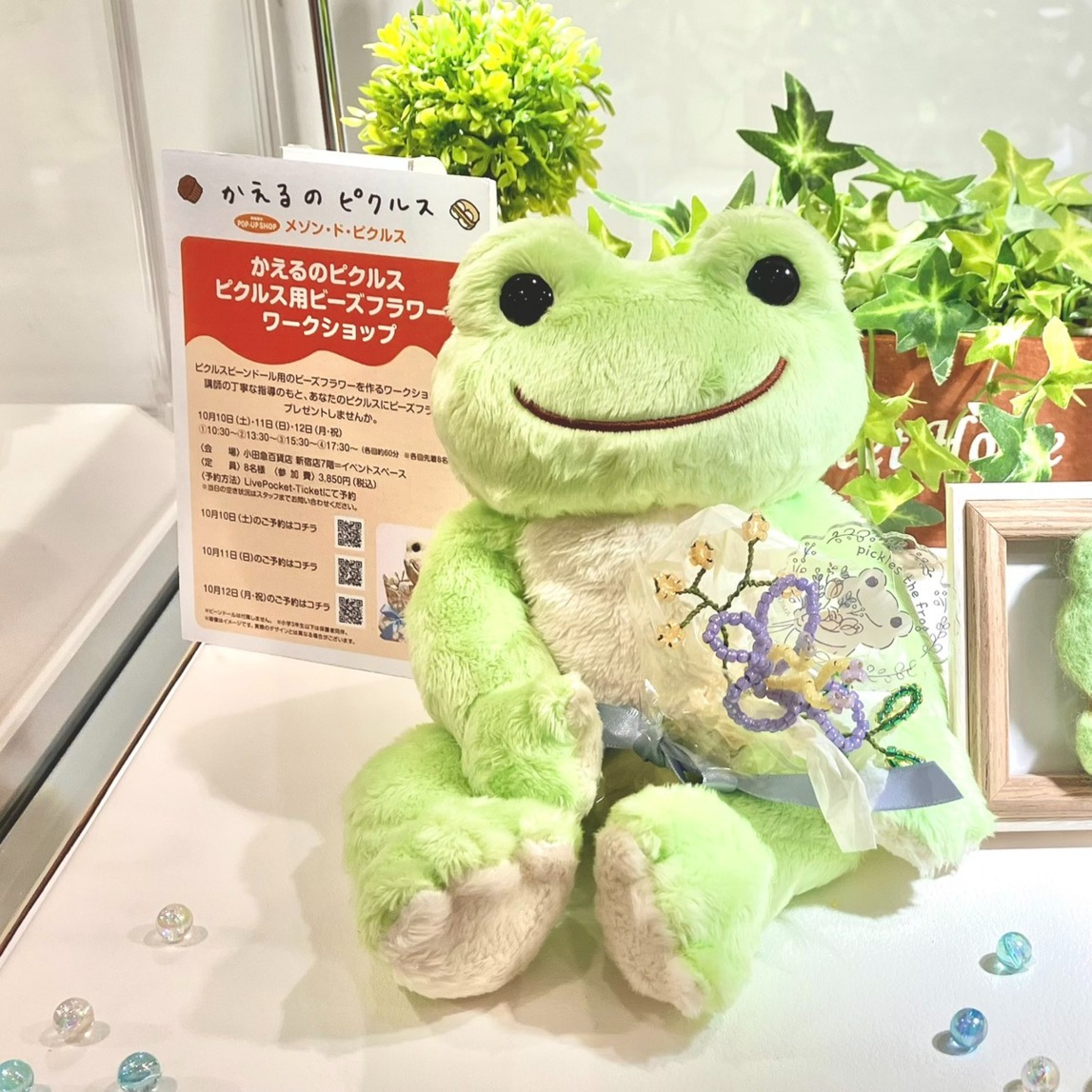 石ノ森萬画館にて #仮面ライダー × #かえるのピクルス ビーンドール