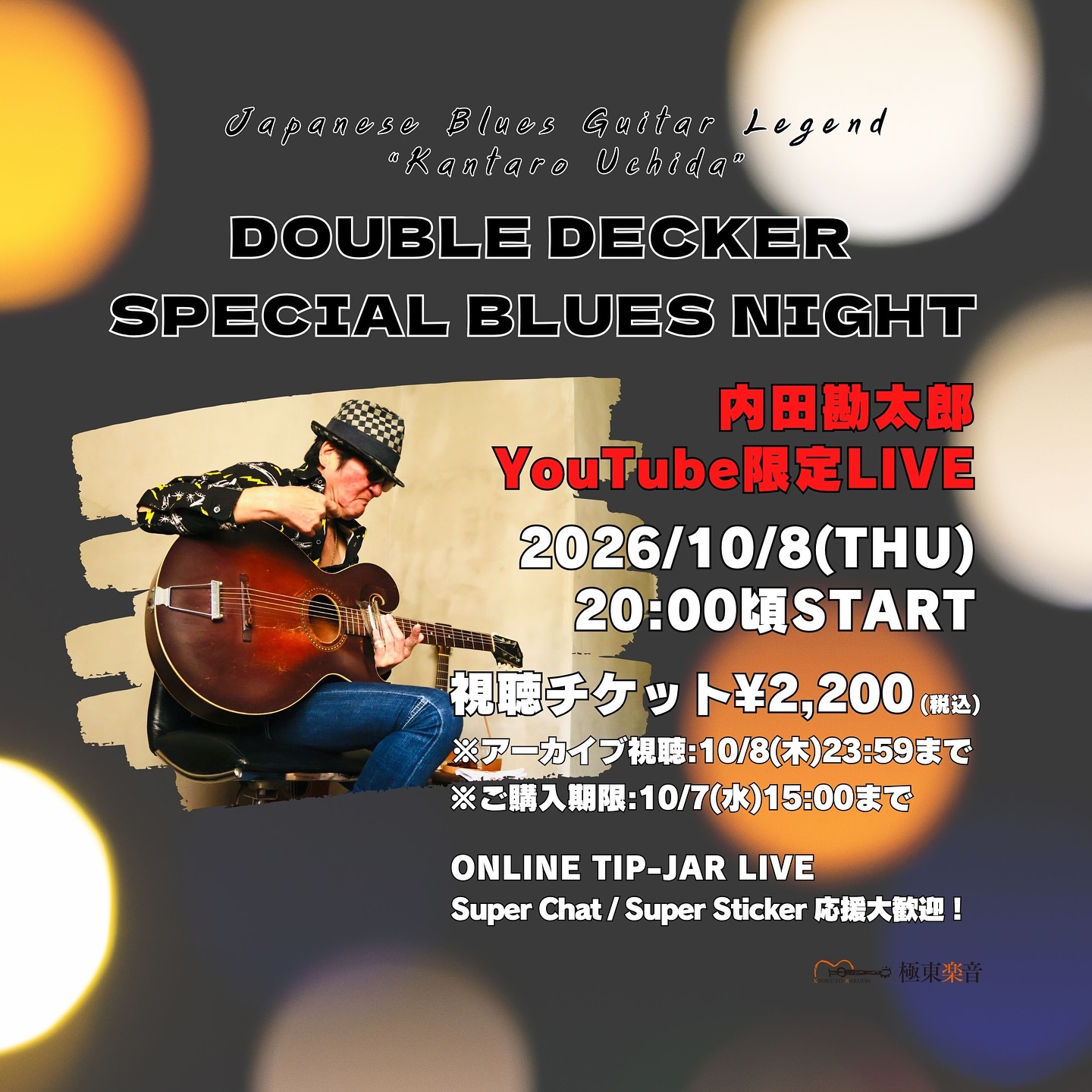 内田勘太郎オフィシャル (@uchidakantaro) • Facebook