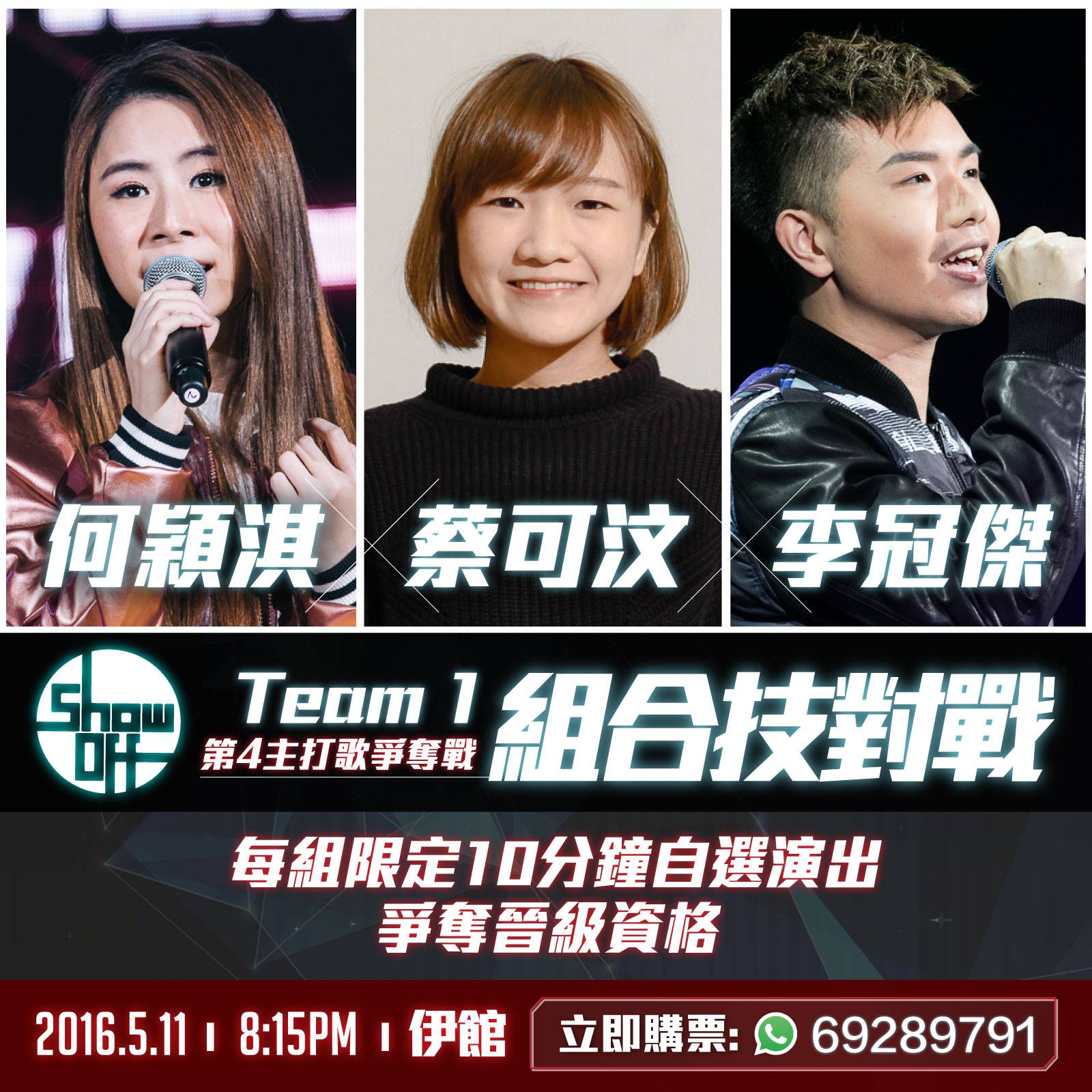 Wingki Ho 何穎淇 - ShowOff 歌聲對戰 VOL 4 TEAM ONE - Wingki Ho... | Facebook
