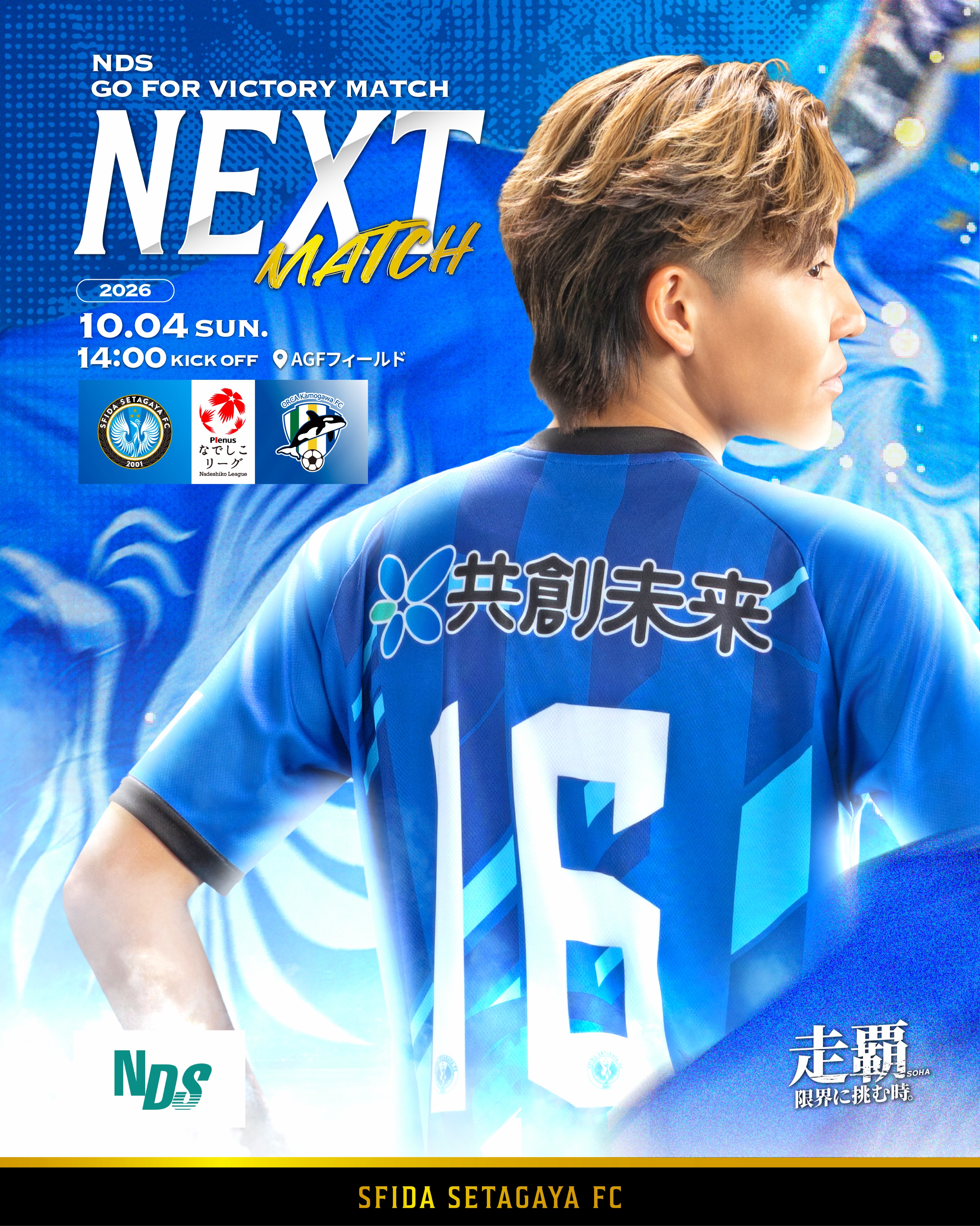 2026シーズン 新加入 ━━━━━━━✦✦✦・ 大東文化大学より # 粟田