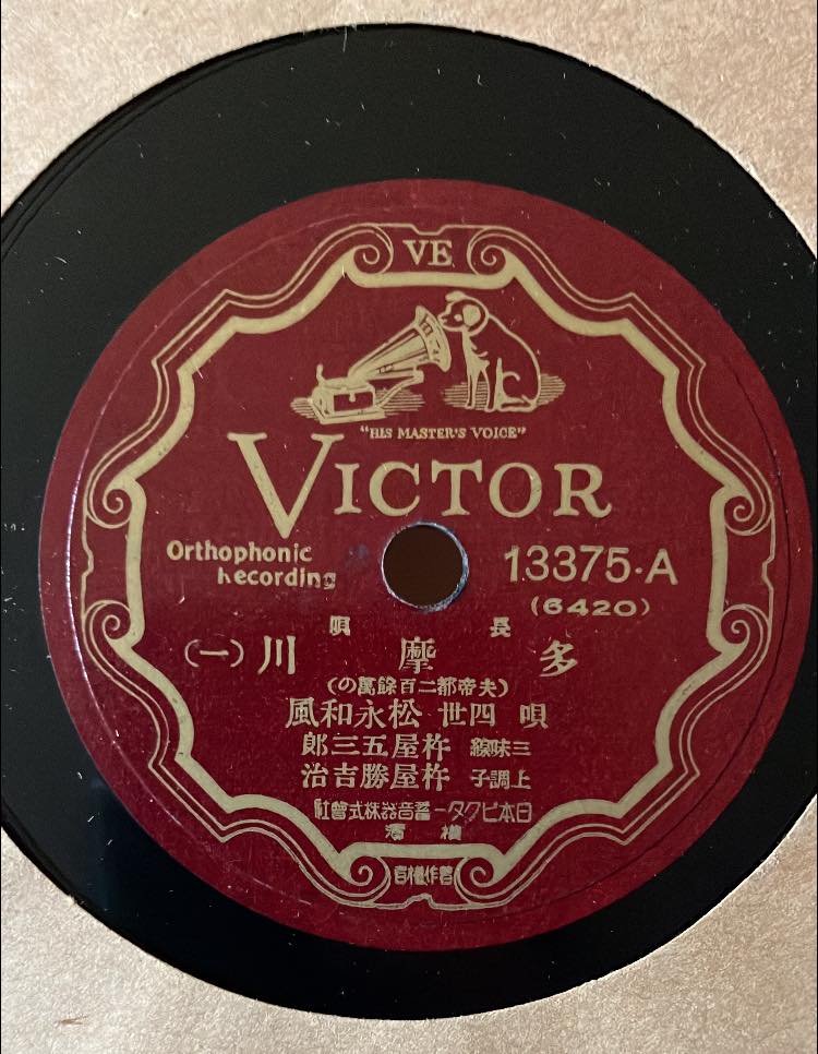 Rare Japanese international discs from 1910s