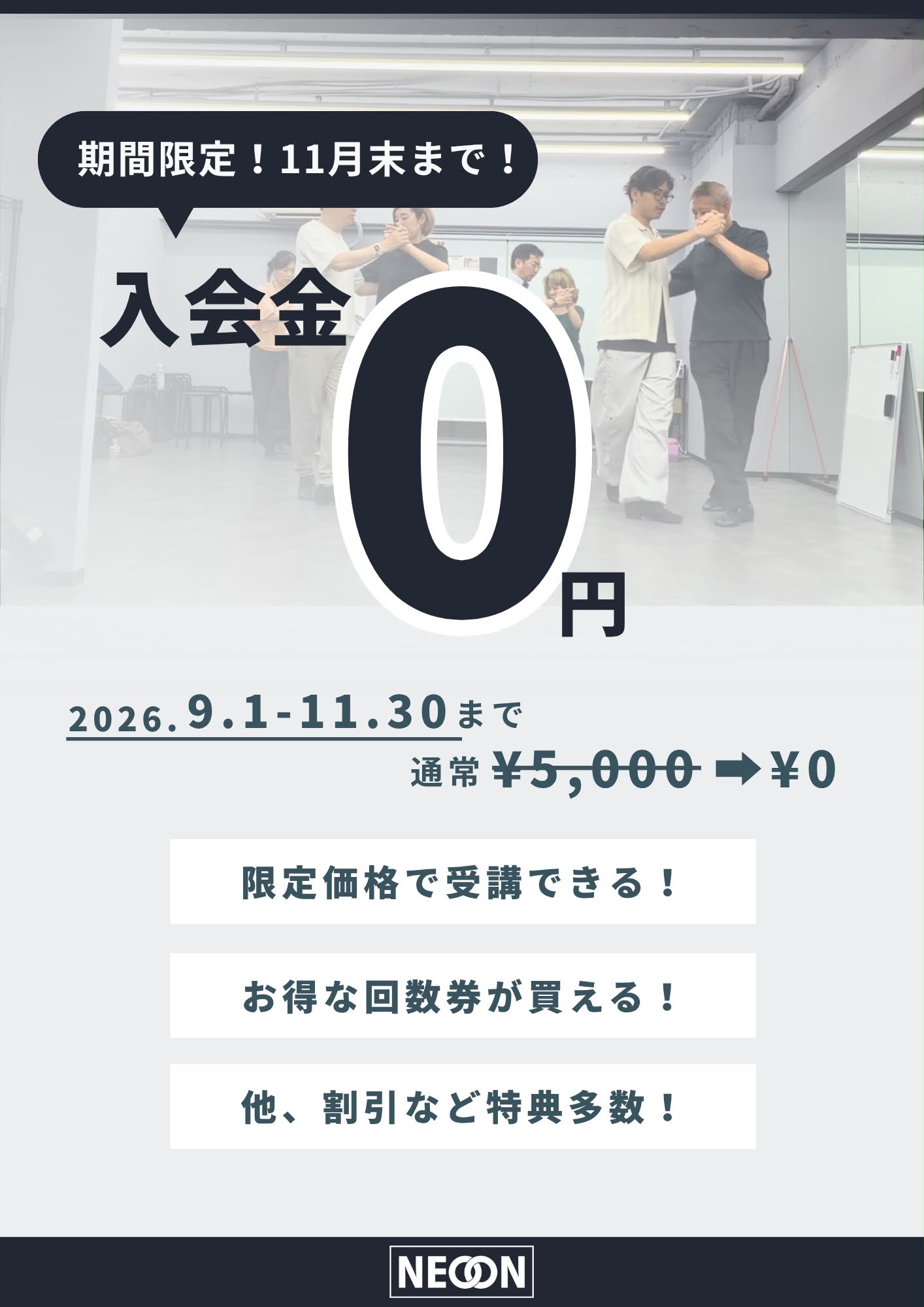 2025/11/14 会社を設立しました。 代表取締役&リーダー Kaito