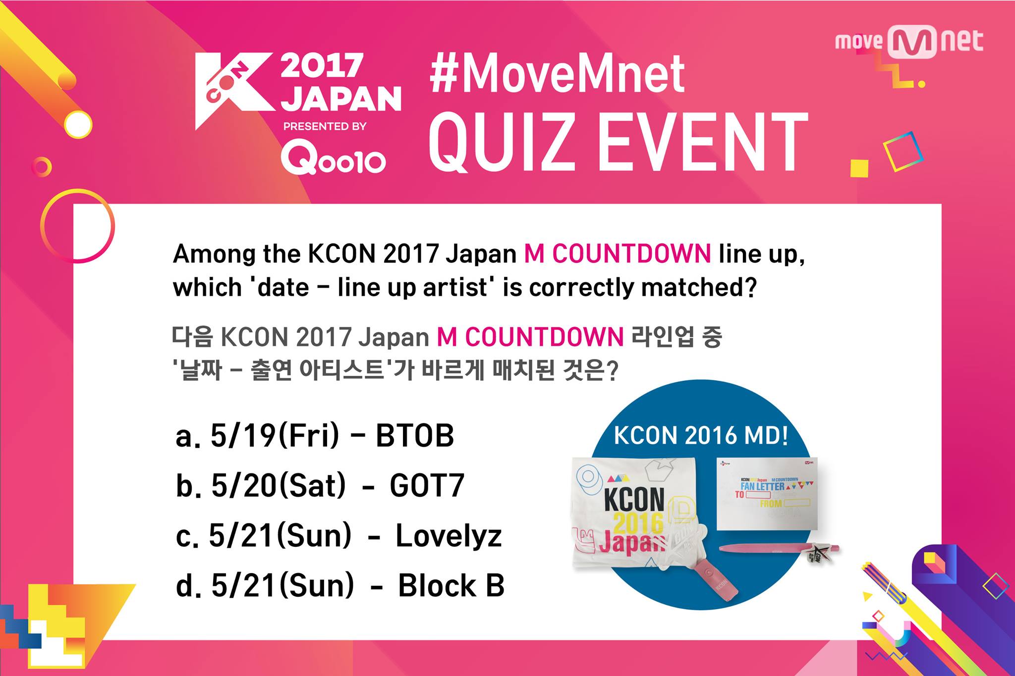 Mnet(엠넷) - Mnet l #MoveMnet X #KCON2017Japan KCON 2017... | Facebook