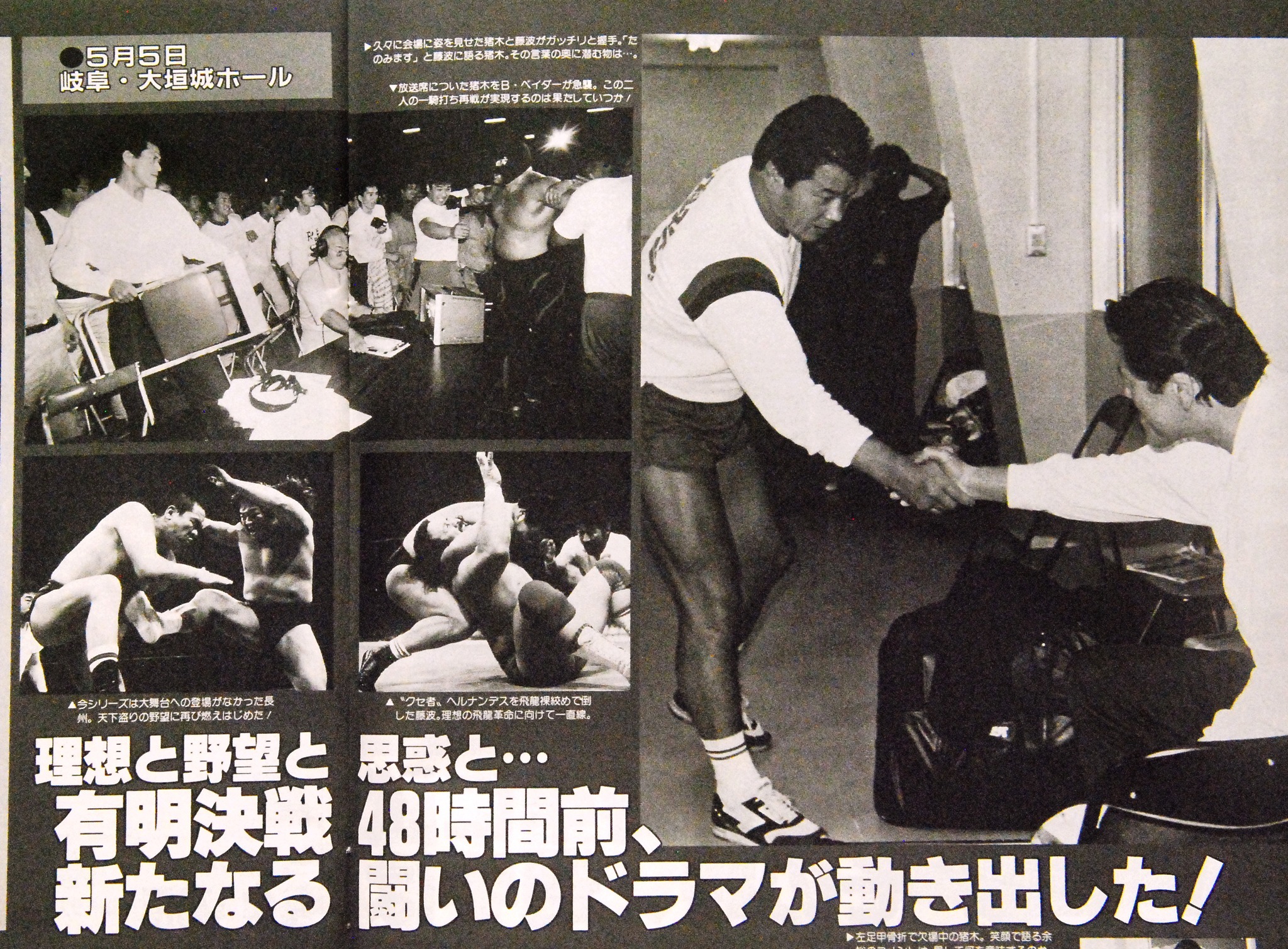 日刊inoki道 - 【4月29日 あの時の猪木】 平成7年4月29日 北朝鮮・平壌 