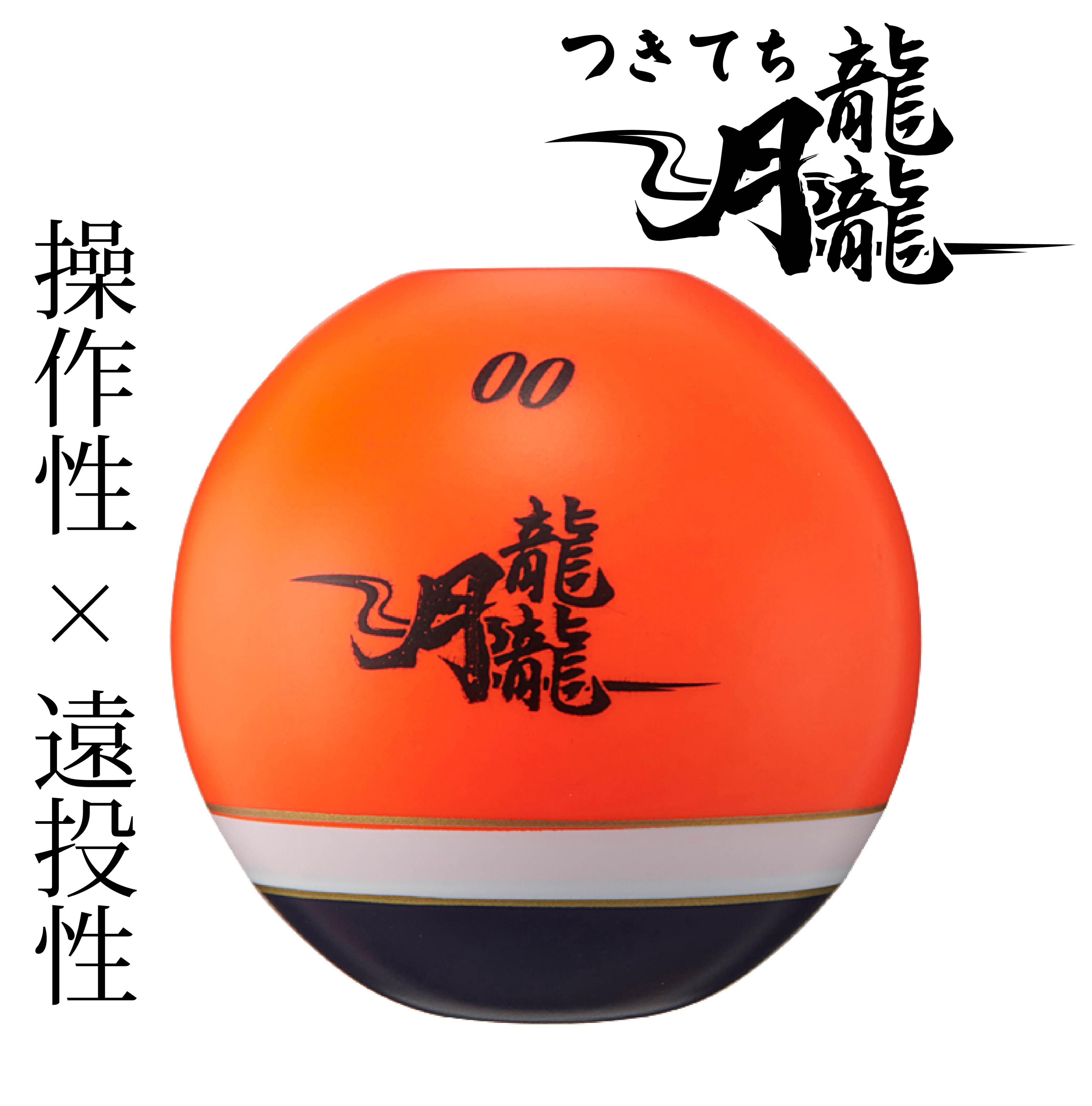 釣武者30周年を記念した石鯛竿 【赤鬼545】 名竿である初代【AKAONI545