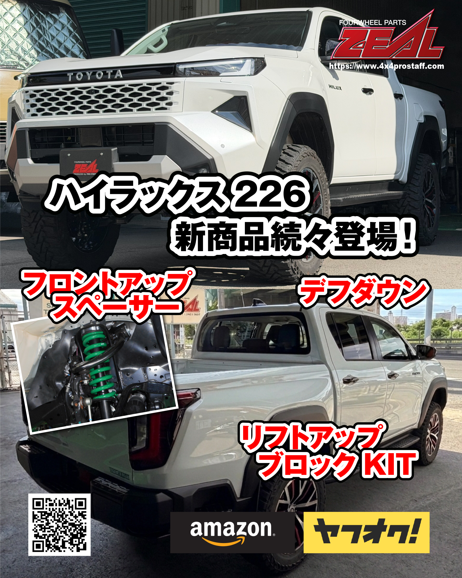 大人気商品の JA11 トランスファーダウンギア-Dタイプ- のご紹介です