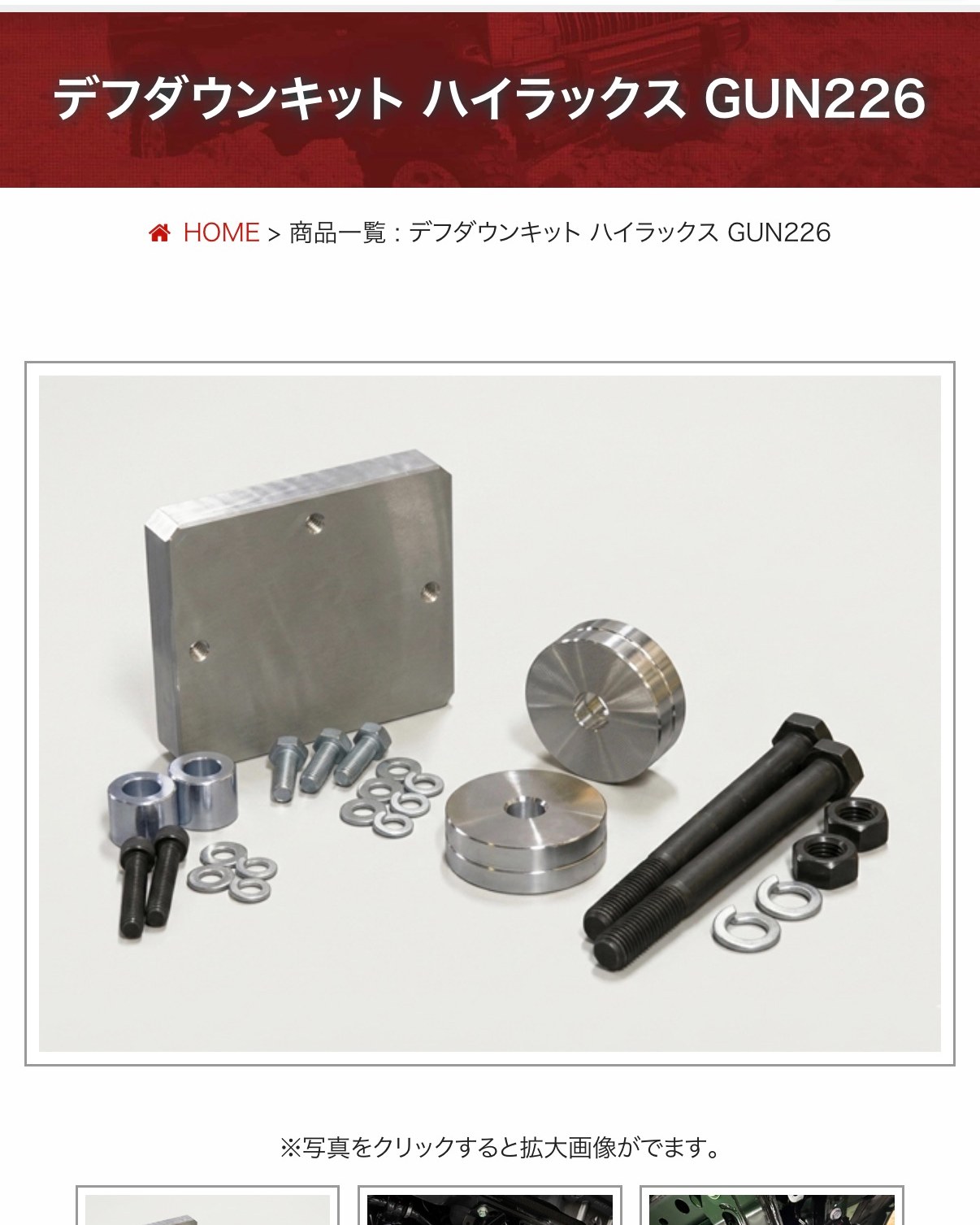 大人気商品の JA11 トランスファーダウンギア-Dタイプ- のご紹介です