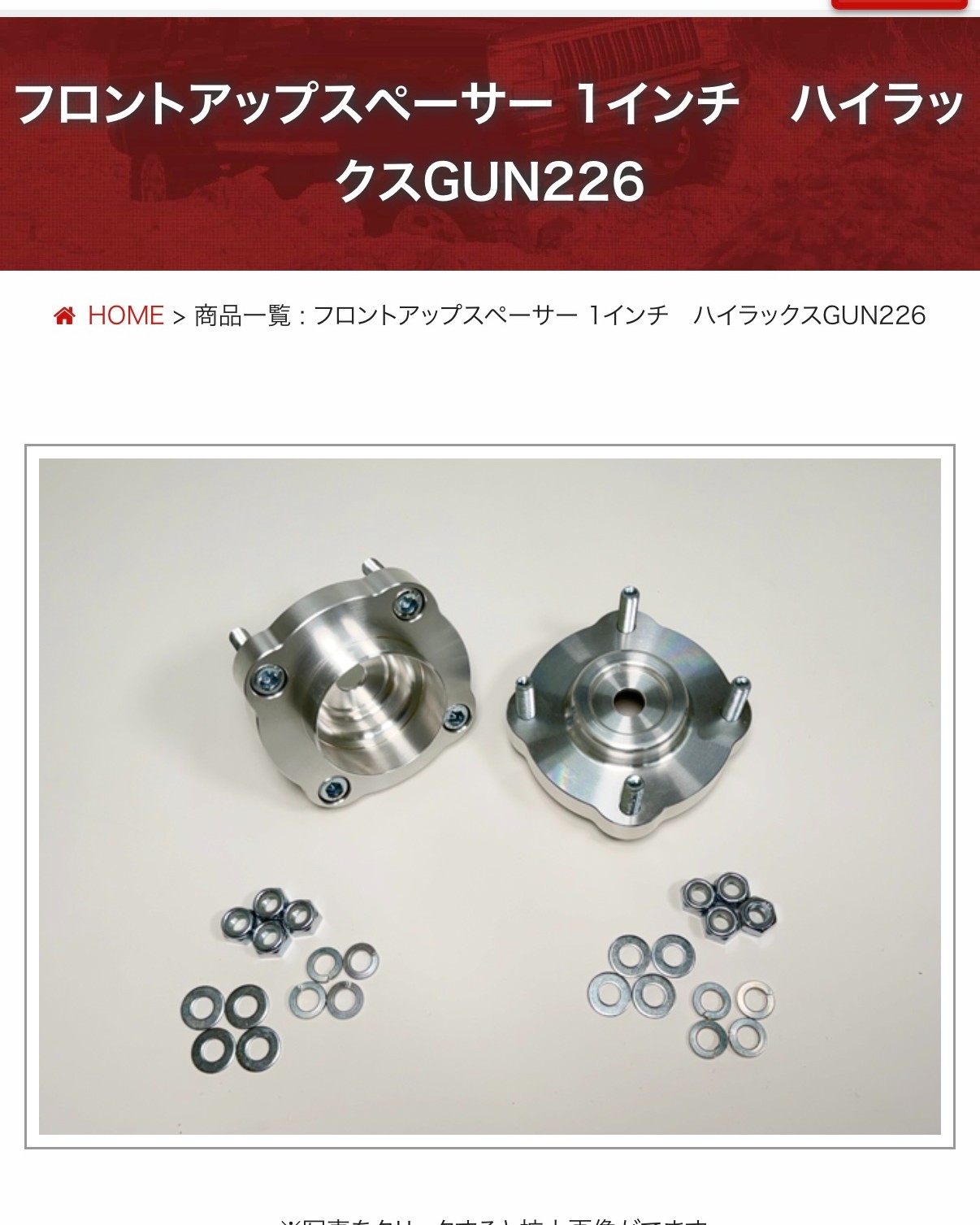 大人気商品の JA11 トランスファーダウンギア-Dタイプ- のご紹介です