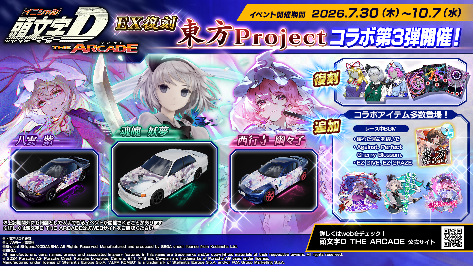 堕天使、妙義に降り立つ・・・】 TT Event「終焉の妙義MR～堕天使の