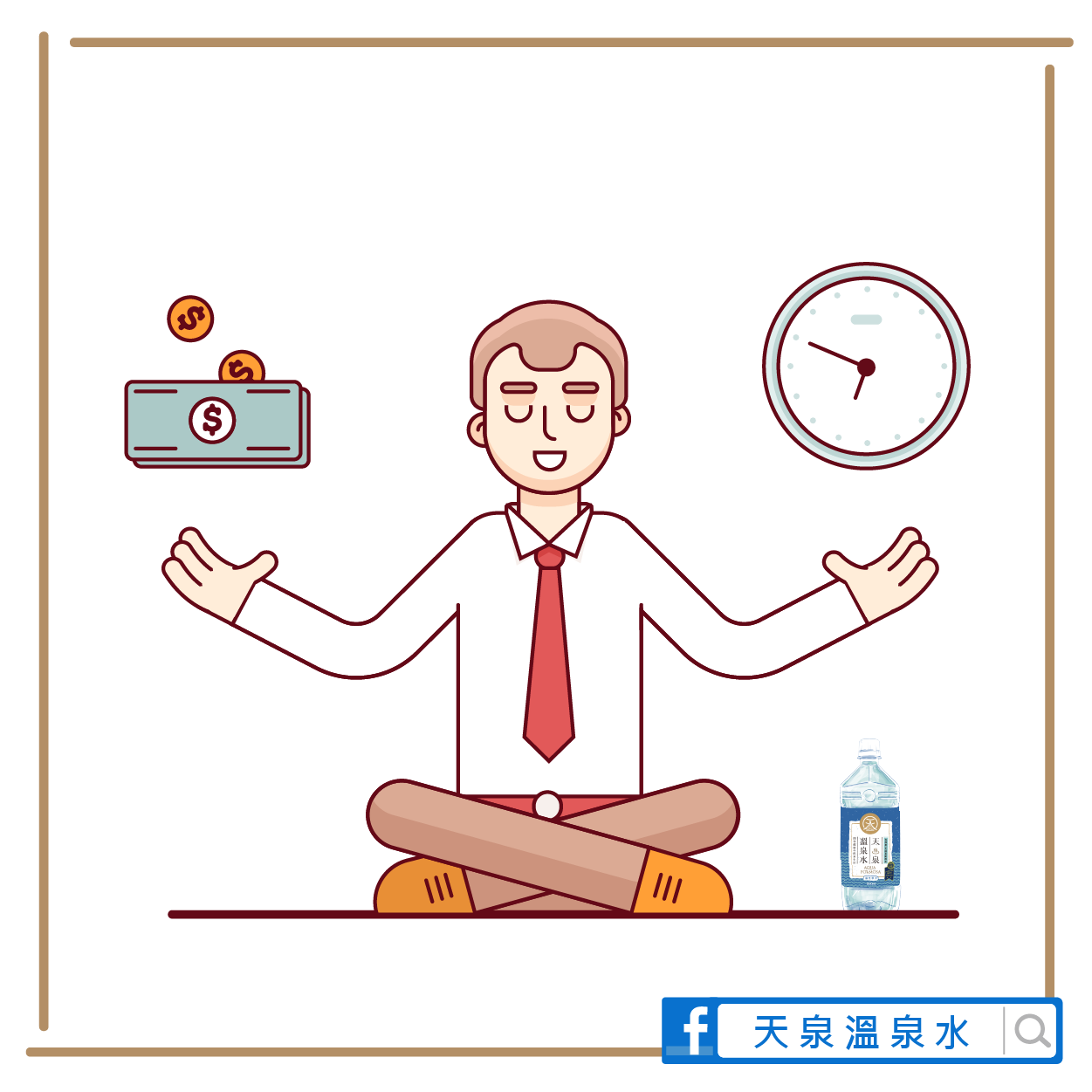 天泉溫泉水 - #輕鬆一下 | 你今天佛系了嗎 😌 面對席捲而來的生活壓力，大家是否也有想要逃避的時刻呢～...