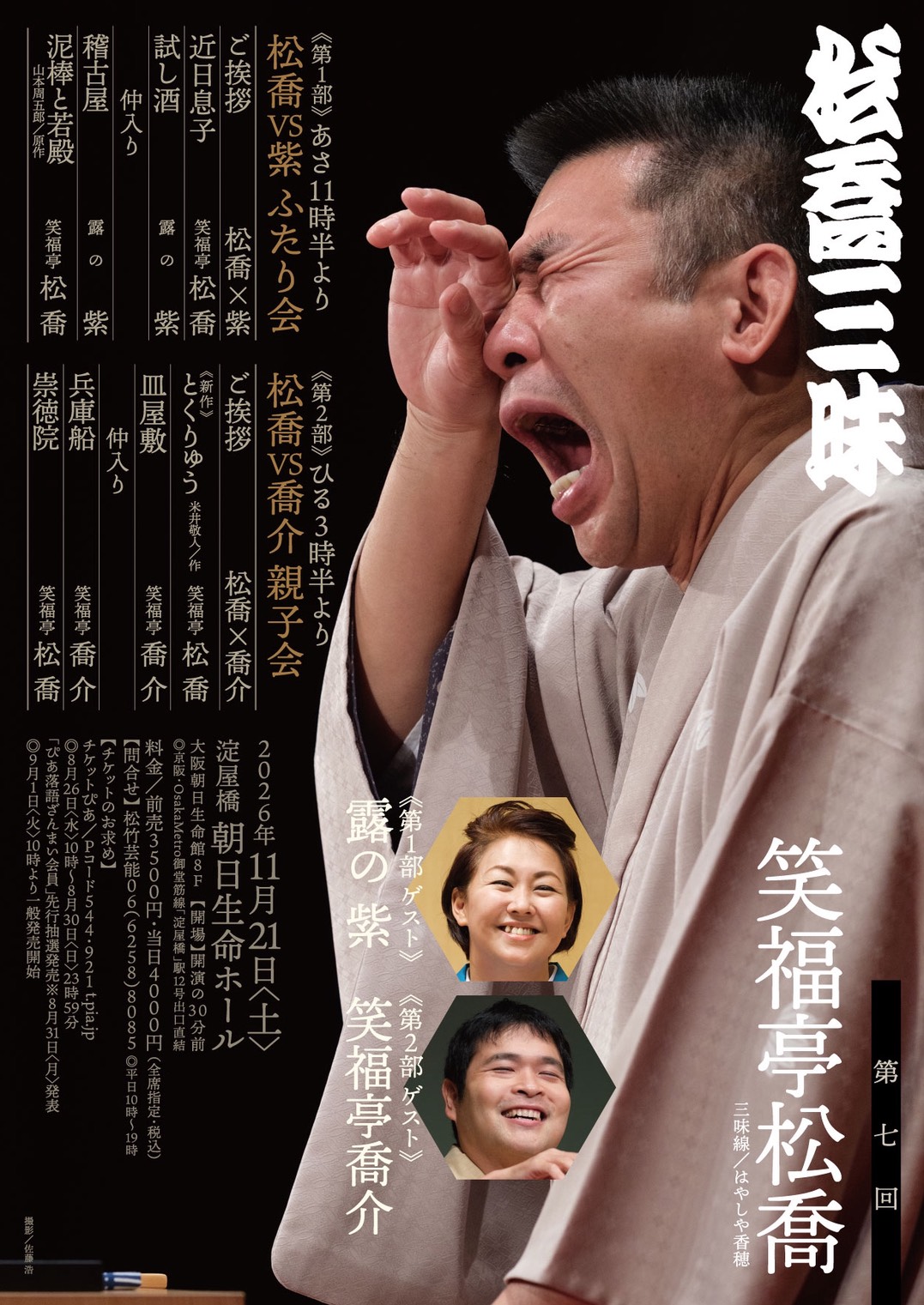 ベースボールマガジン・蓑田浩二と阪急ブレーブスに載せて頂きました～