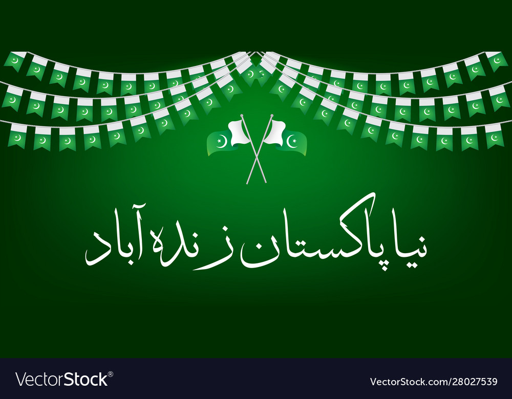 نیو پاکستان