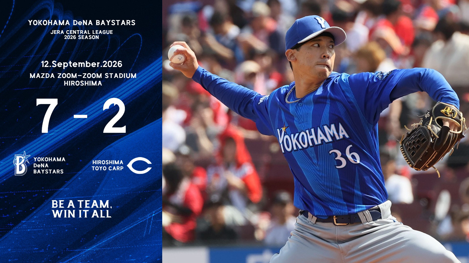 2025年 プロ野球ドラフト会議 supported by リポビタンD』 横浜DeNA