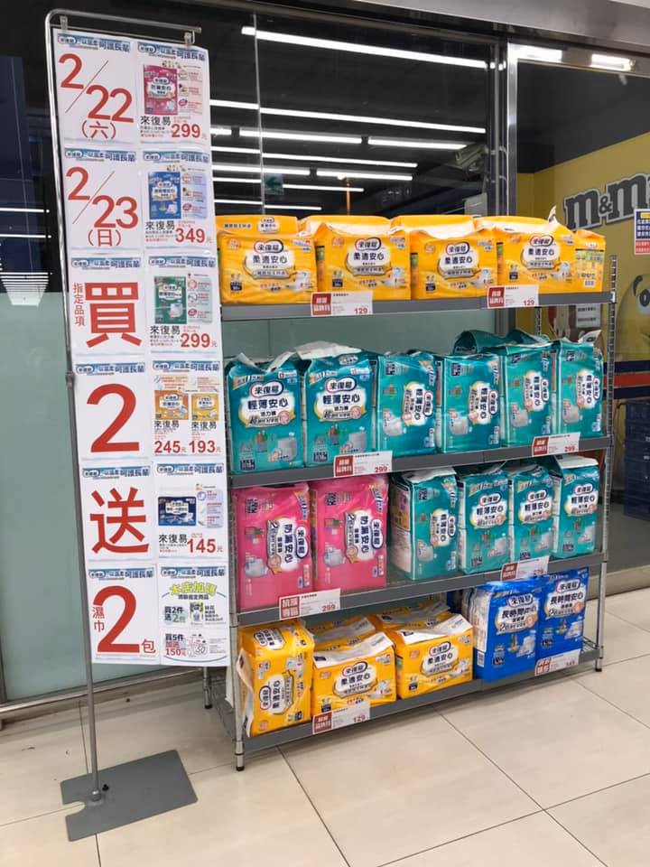 全聯福利中心高雄鳳林門市 週末兩天2 22 2 23來復易指定品項買2送2 好康優惠 Facebook