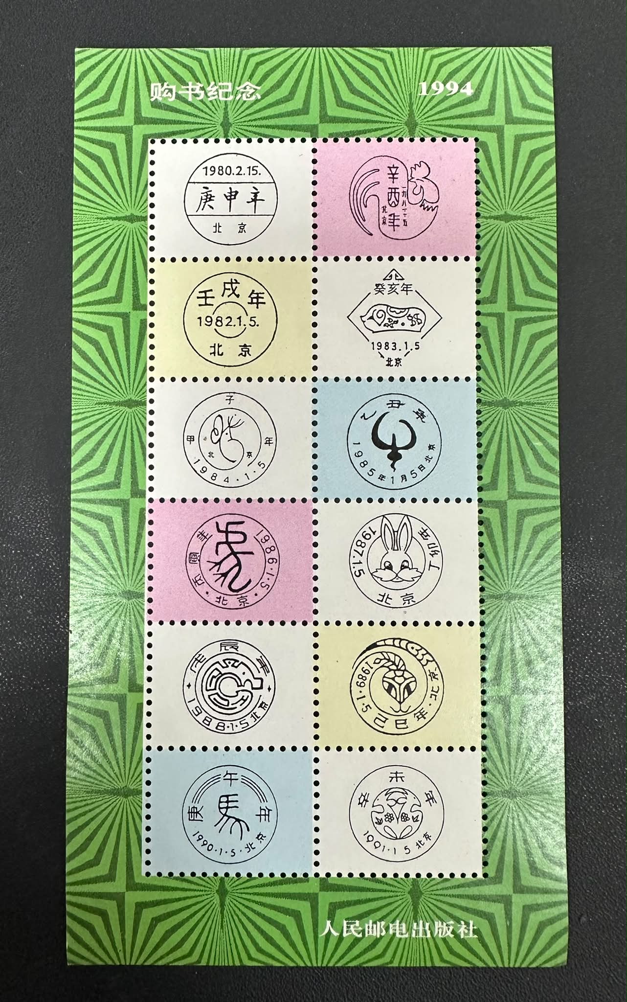 缘邮币stacy stamp - 缘邮币stacy stamp added a new photo.