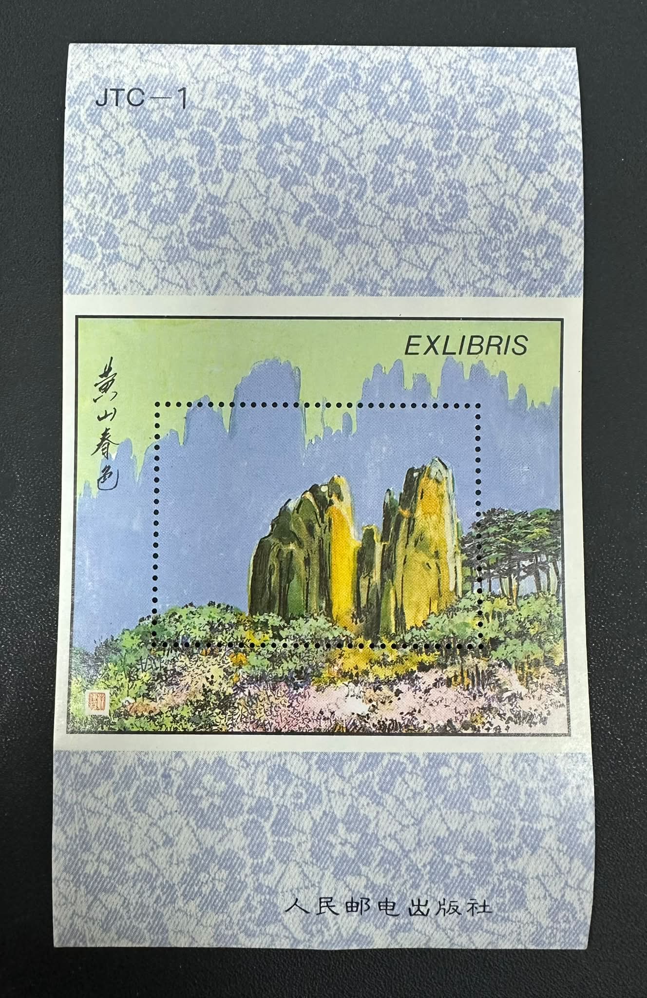 缘邮币stacy stamp - 缘邮币stacy stamp added a new photo.