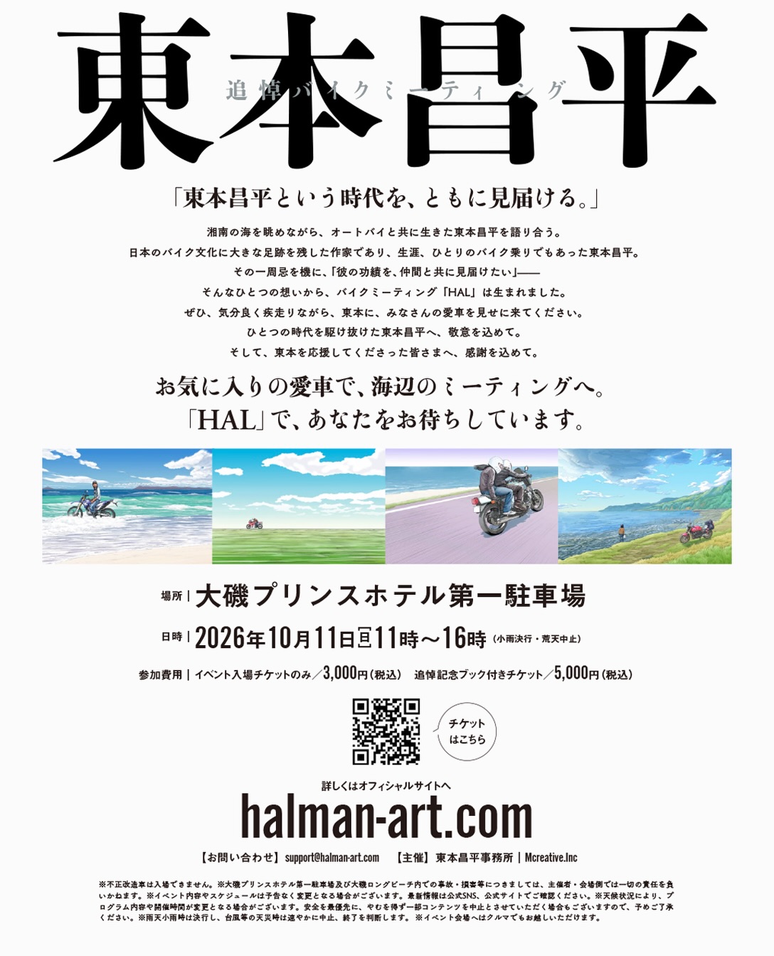 バーンストームトゥルップス Gベスト】 11月6日より販売予定!! 背中に