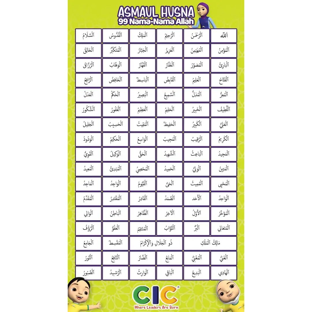 CIC - In Islam, Allah is believed to have 99 Names🌸 Let’s together ...