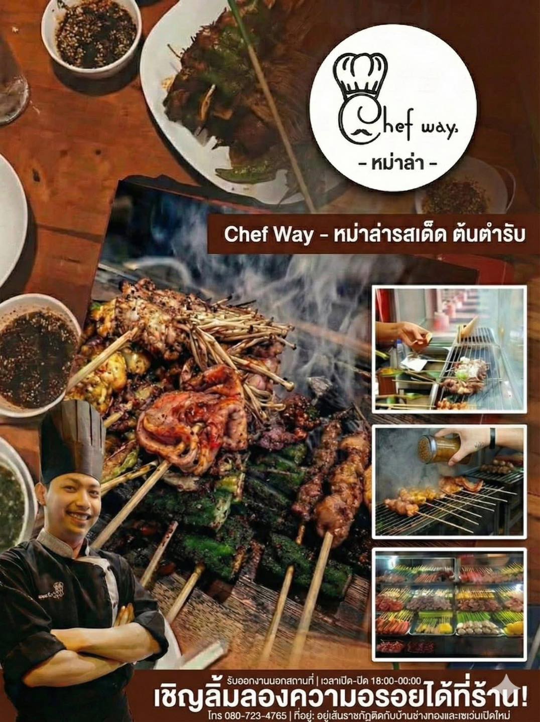 Chef wayz หม่า ล่า | Amphoe Koh Sa-mui