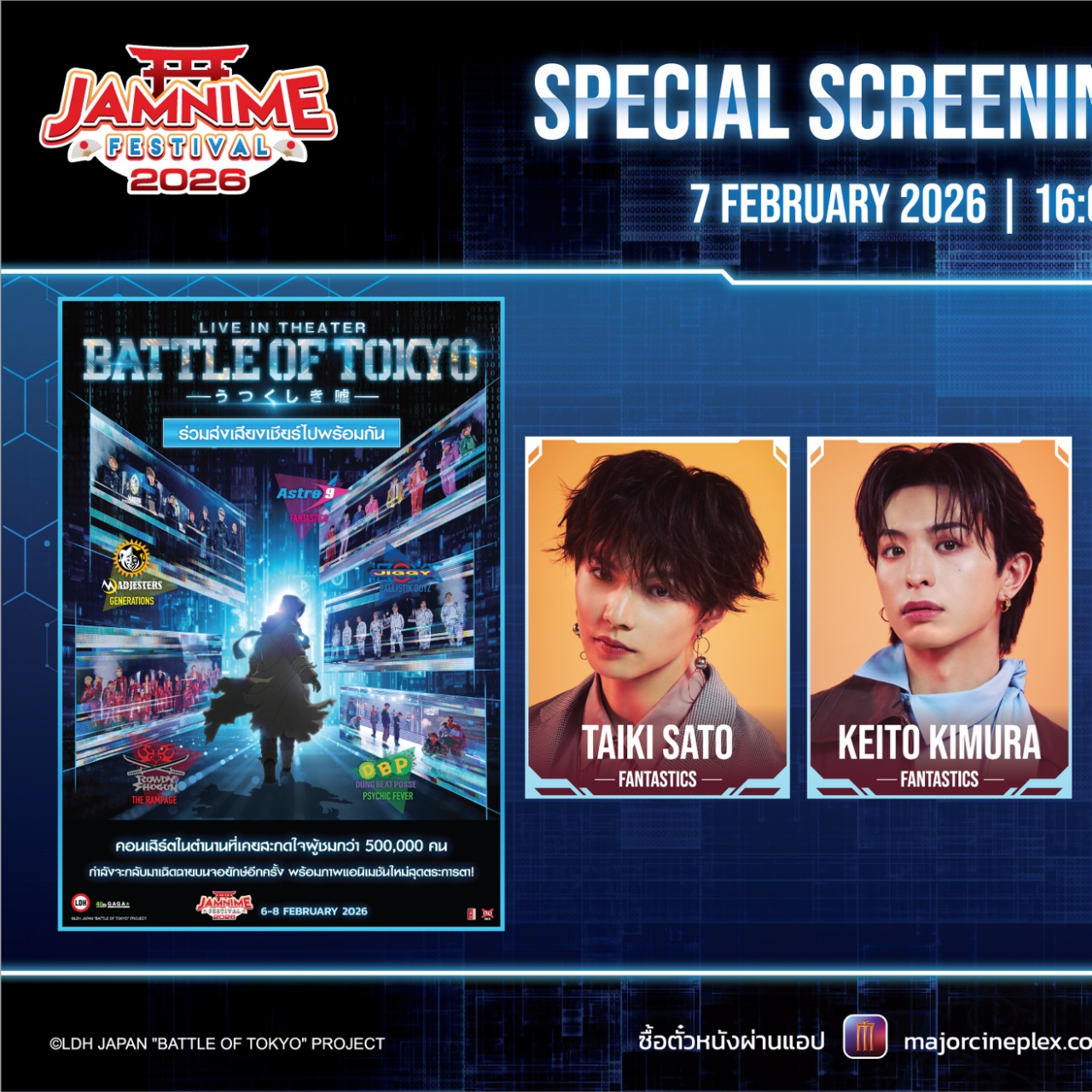 DEXfilms - เผยตารางกำหนดการณ์ และ... | Facebook