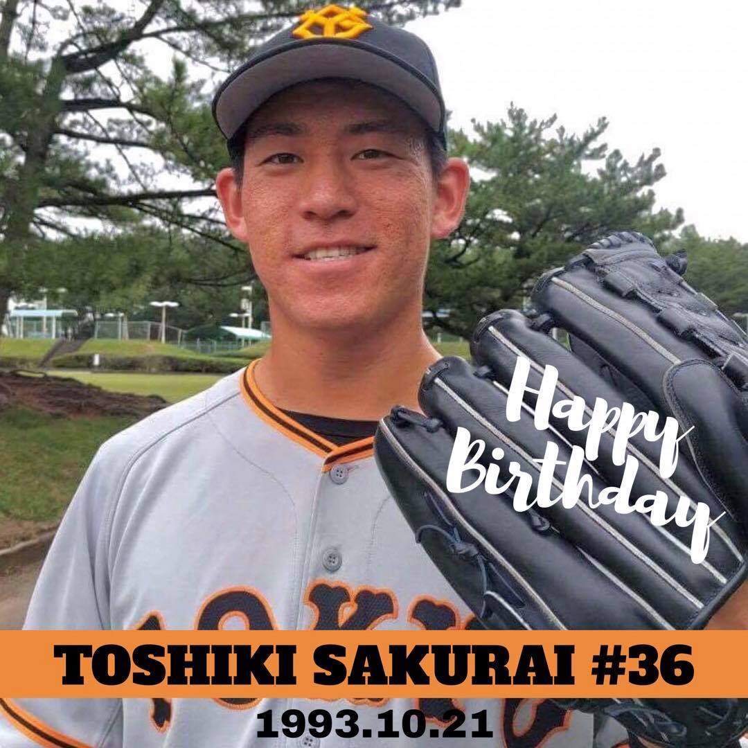 本日は #桜井俊貴 投手の誕生日です🎂 Happy birthday, Toshiki