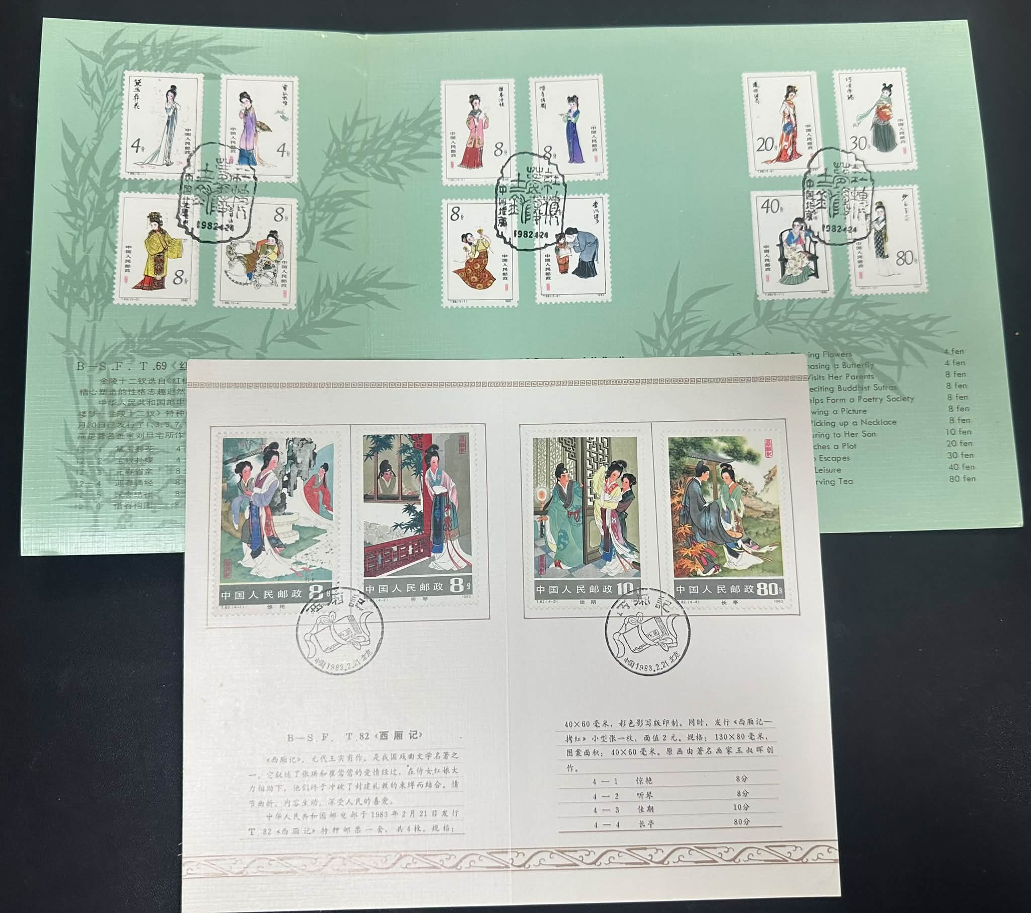 V1278: T69红楼梦12金钗T82西厢记品相全新两套一起特价Rm215