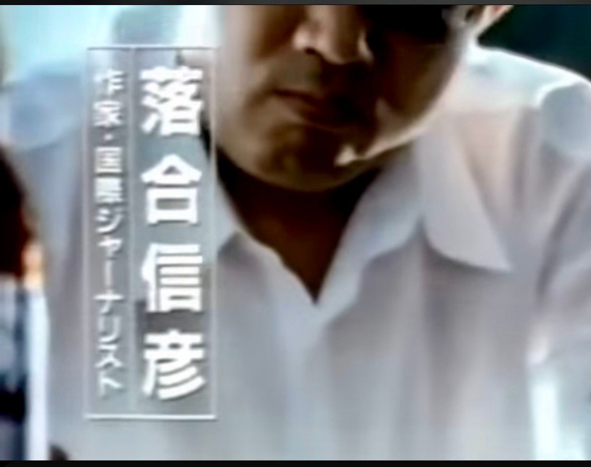 落合 信彦 スーパー ドライ
