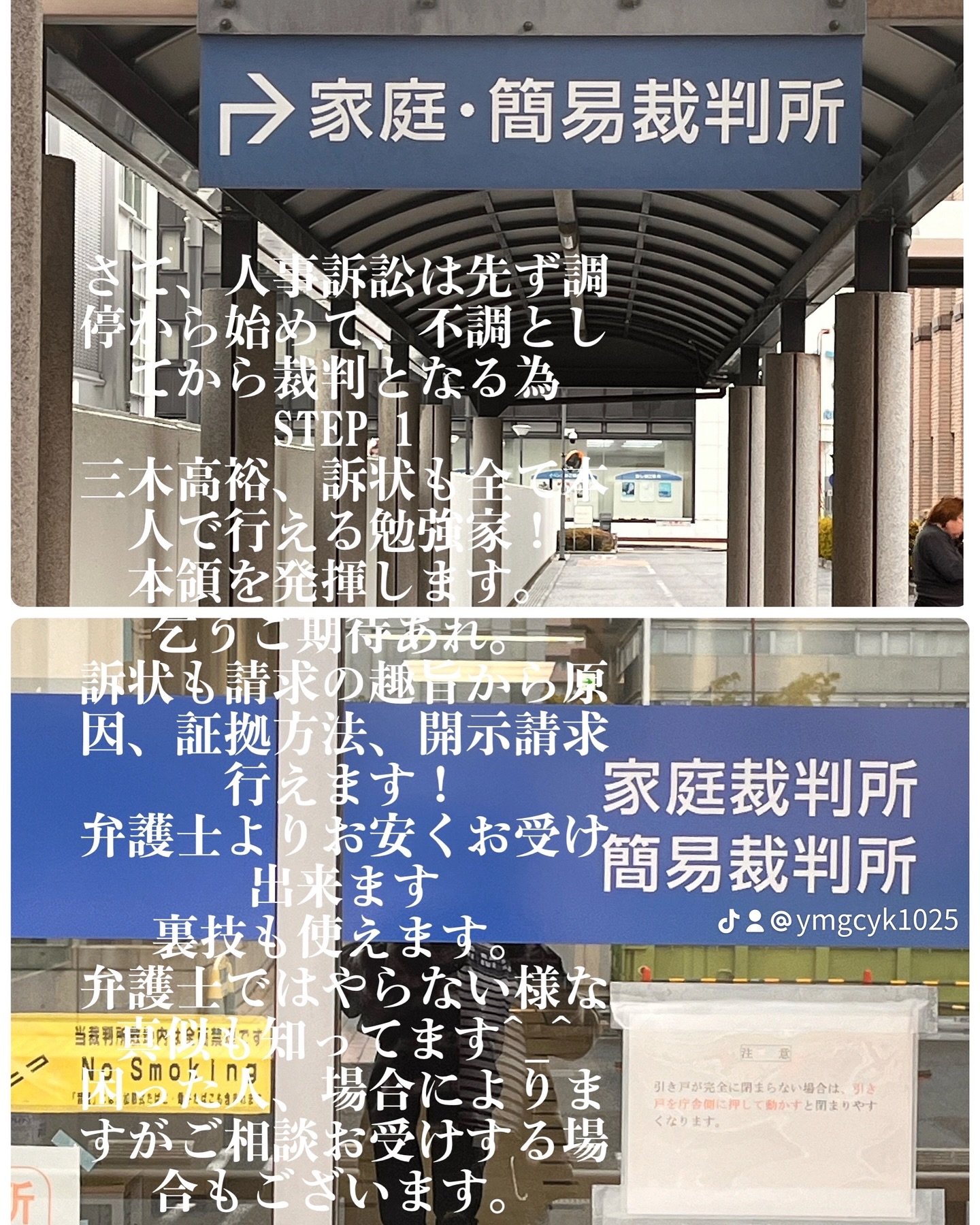 三木高裕