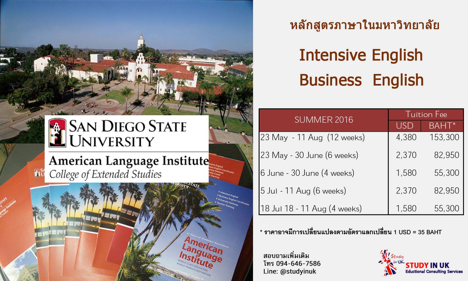 เรียนต่ออังกฤษ Studyinuk - เรียนภาษาอังกฤษในมหาวิทยาลัย San Diego State ...