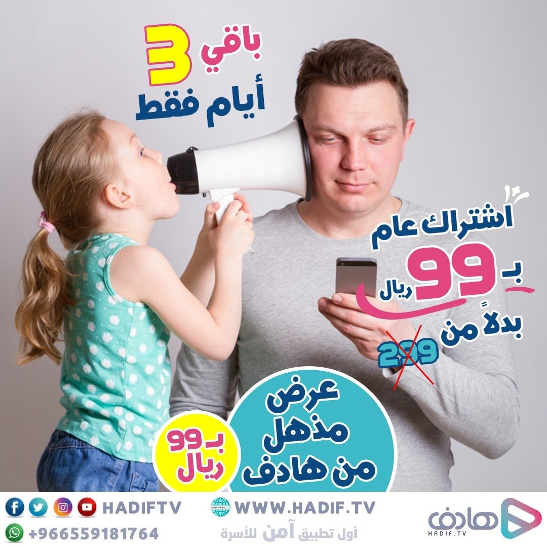 هادف Hadif - اشترك الآن وارسم السعادة على وجهه طفلك 😍...