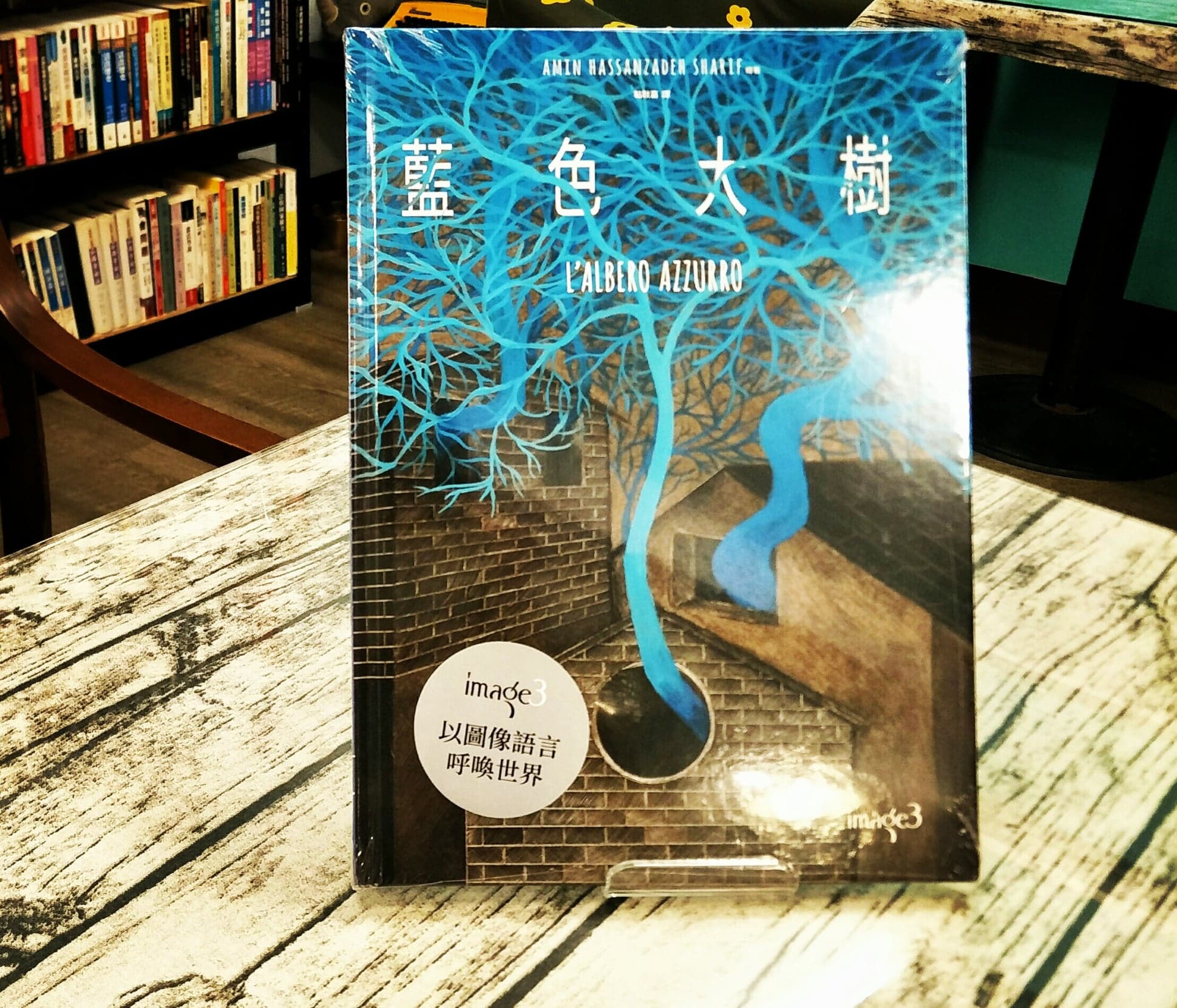 瑯嬛書屋 - 昨日一位先生在書屋買到奈良美智的插畫二手書 這位先生是元智大學校友 偶而來書屋逛逛... | Facebook