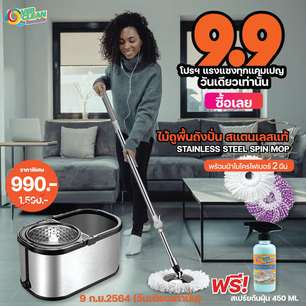Overclean - 🛎 กริ๊งๆๆ ดีลเด็ด 9.9 OVERCLEAN... | Facebook