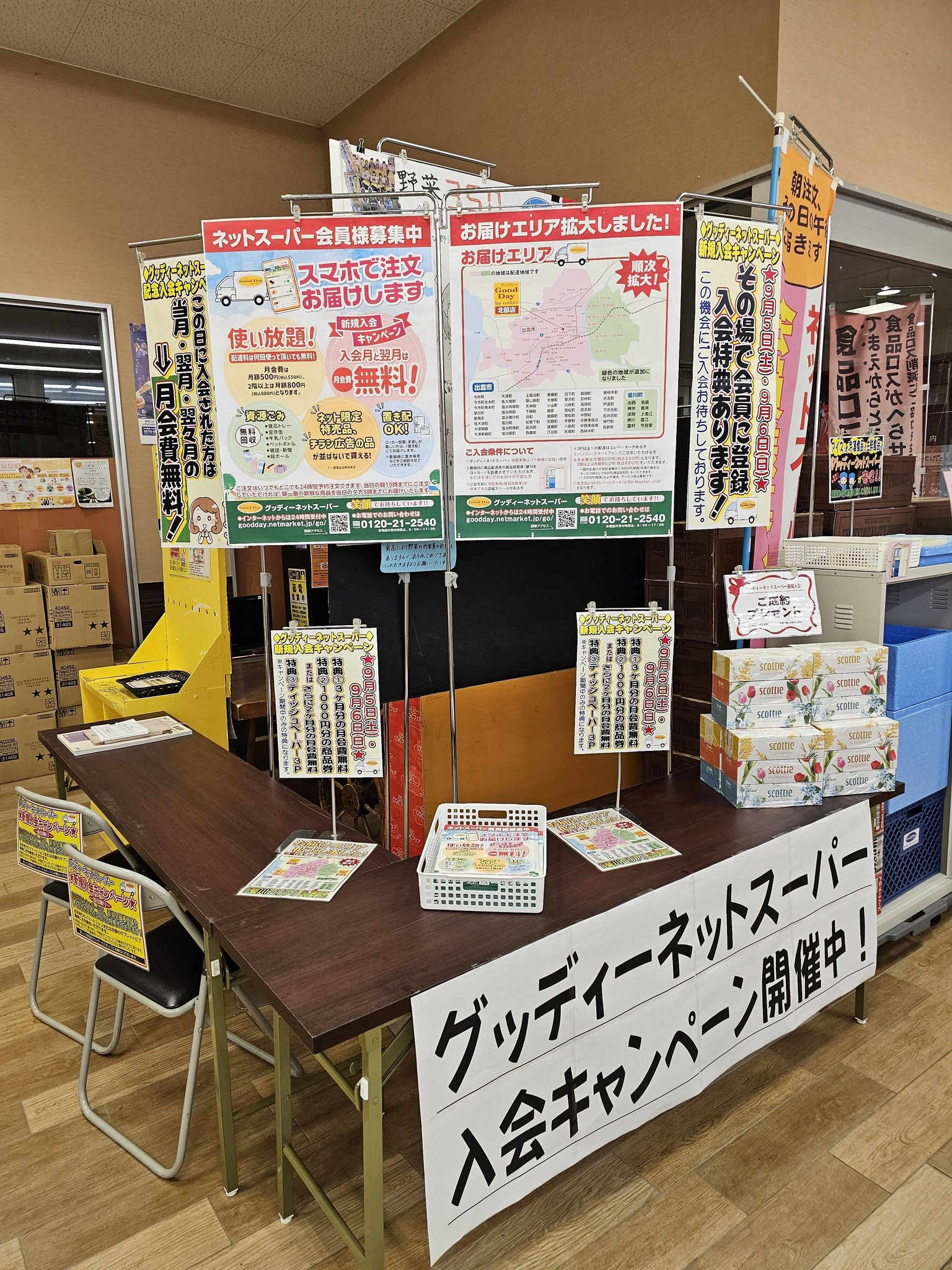 活動歴および当時の関連ビジュアル記録