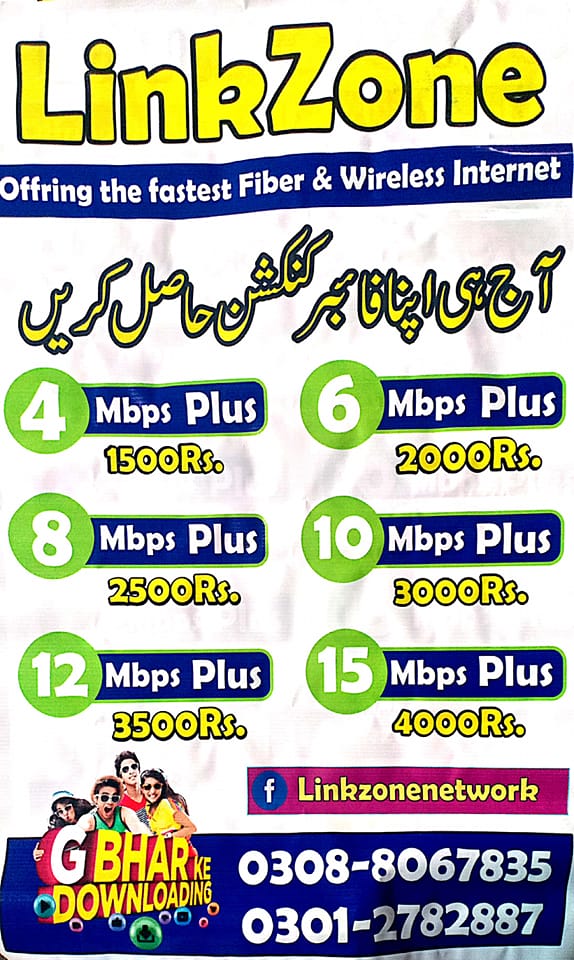 LINKZONE NETWORK VEHARI 03012782887