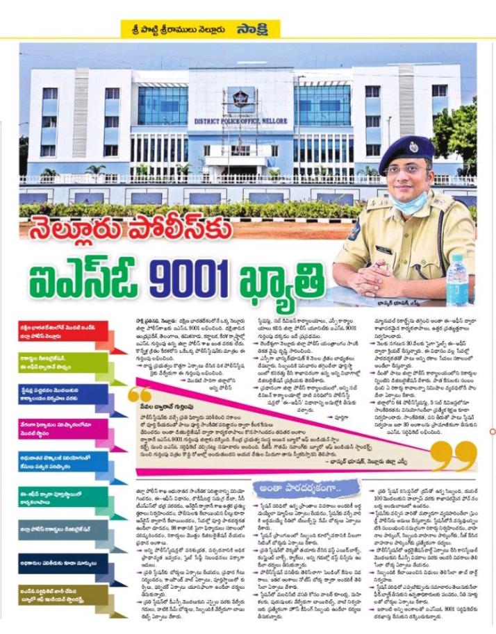 Andhra Pradesh Police - ISO 9001 Certificate to Nellore District Police ...