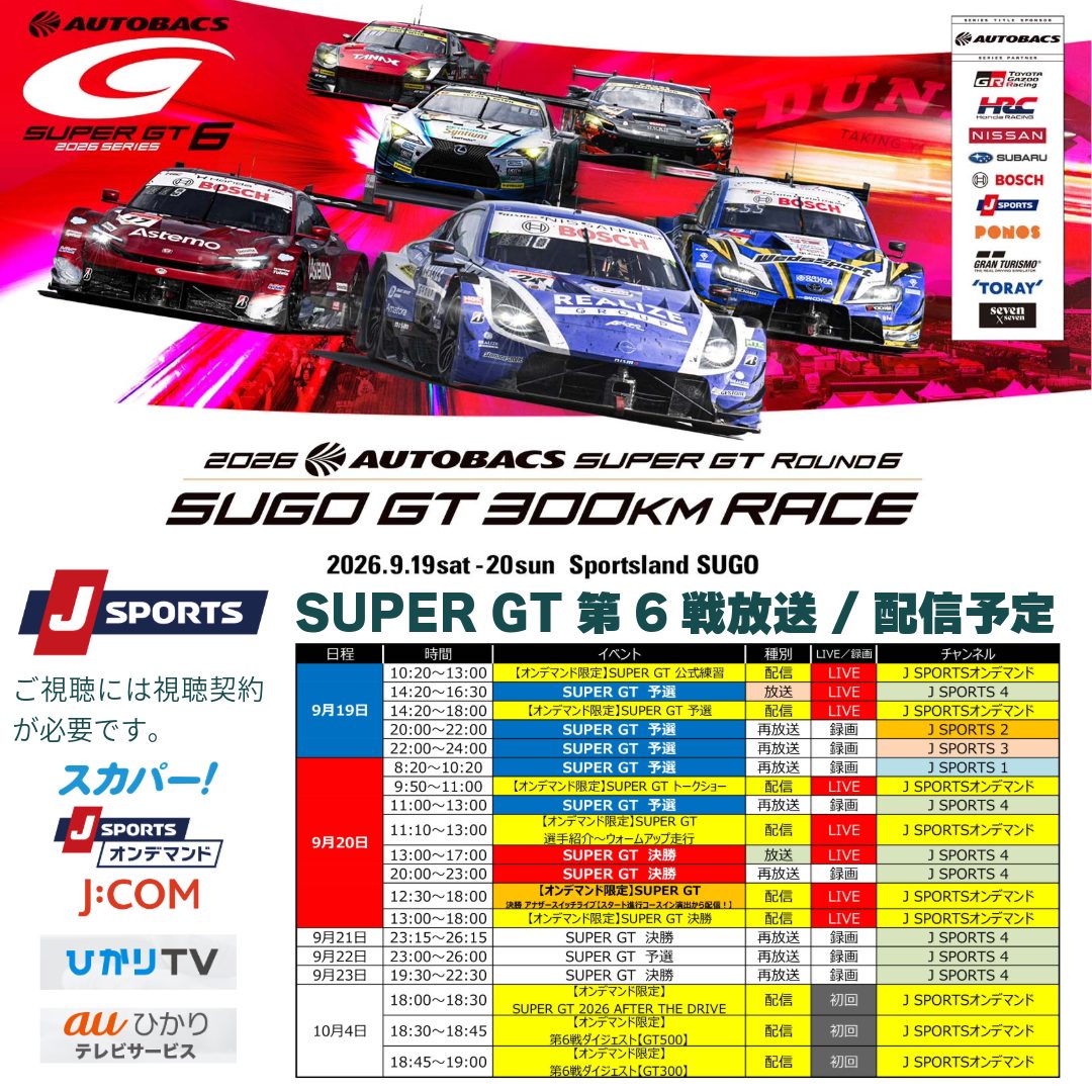 特報】マツダRX-792P SUGOに到着！ IMSA-GTP仕様の「マツダRX-792P」が