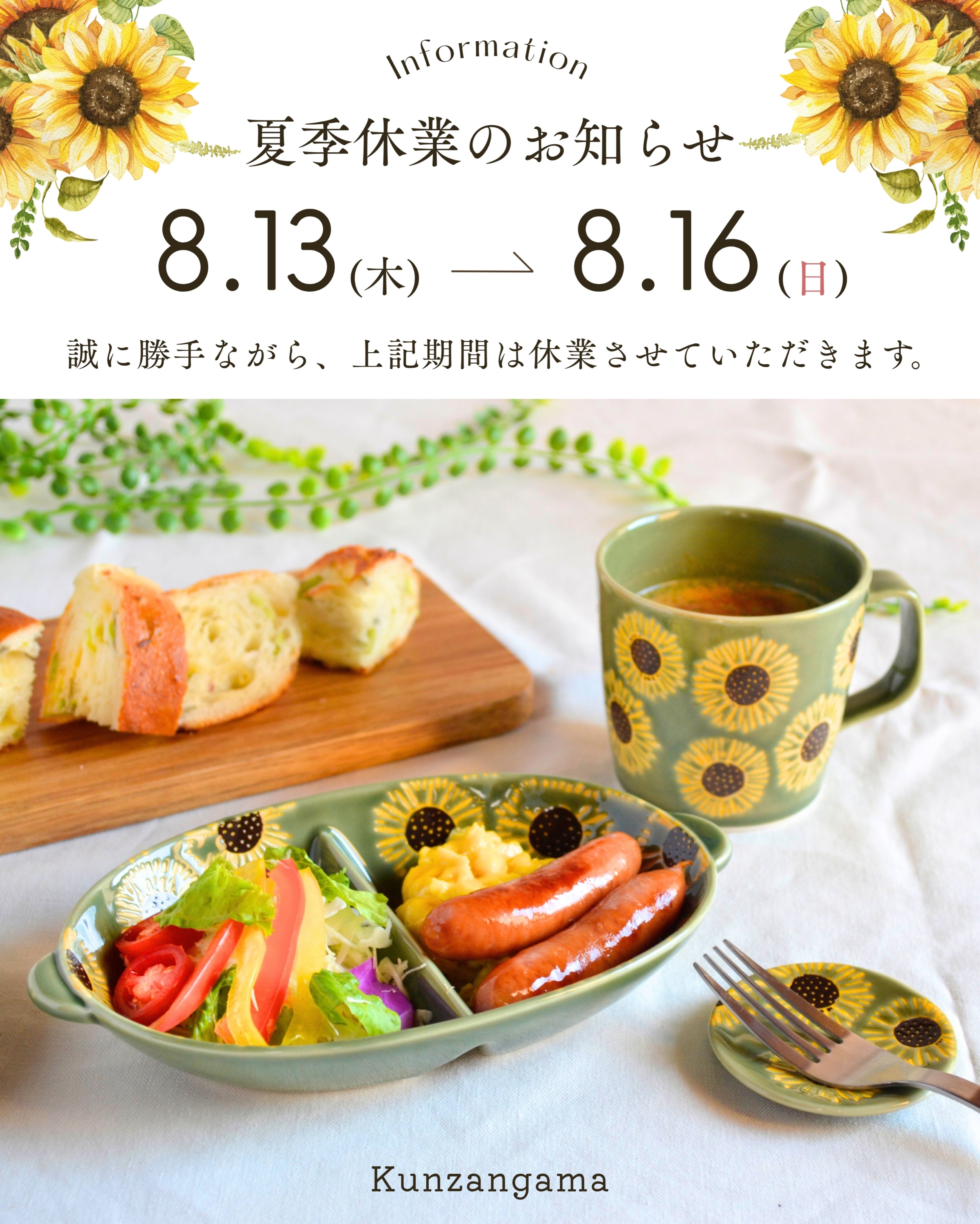 勲山窯 (@kunzangama) • Facebook