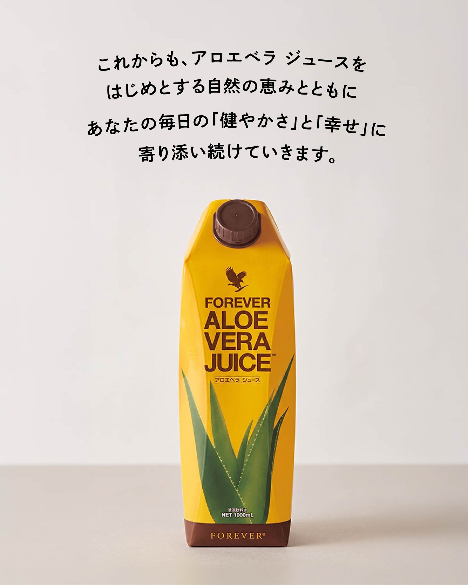 ≪リッチで豊潤なフォーエバー モイスチャーライジングローション