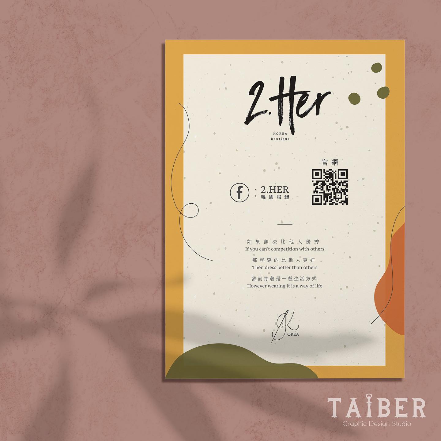 Taiber平面設計 - //2.her韓系服飾文宣設計// •... | Facebook